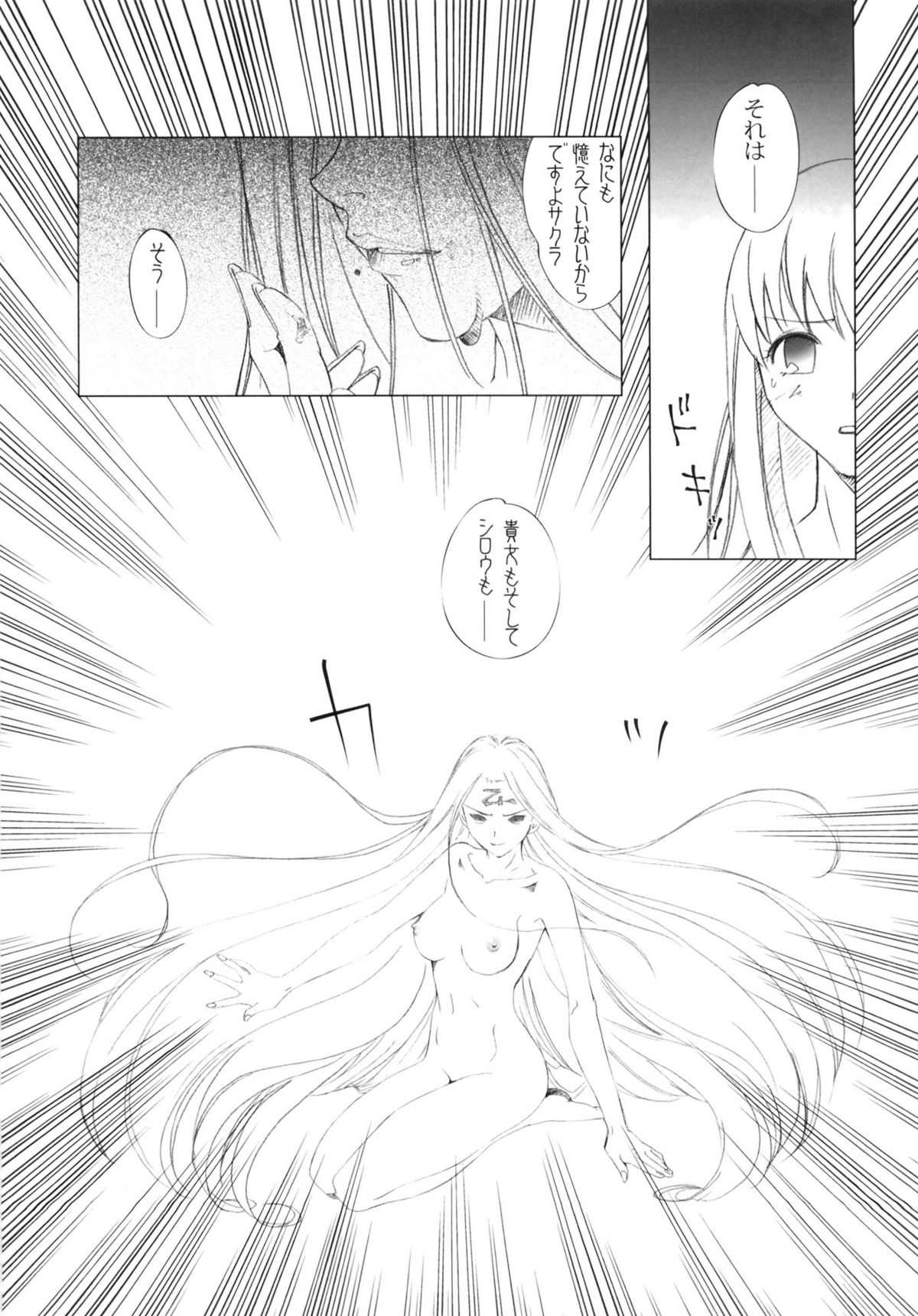 SAPPHIRE - Page 58