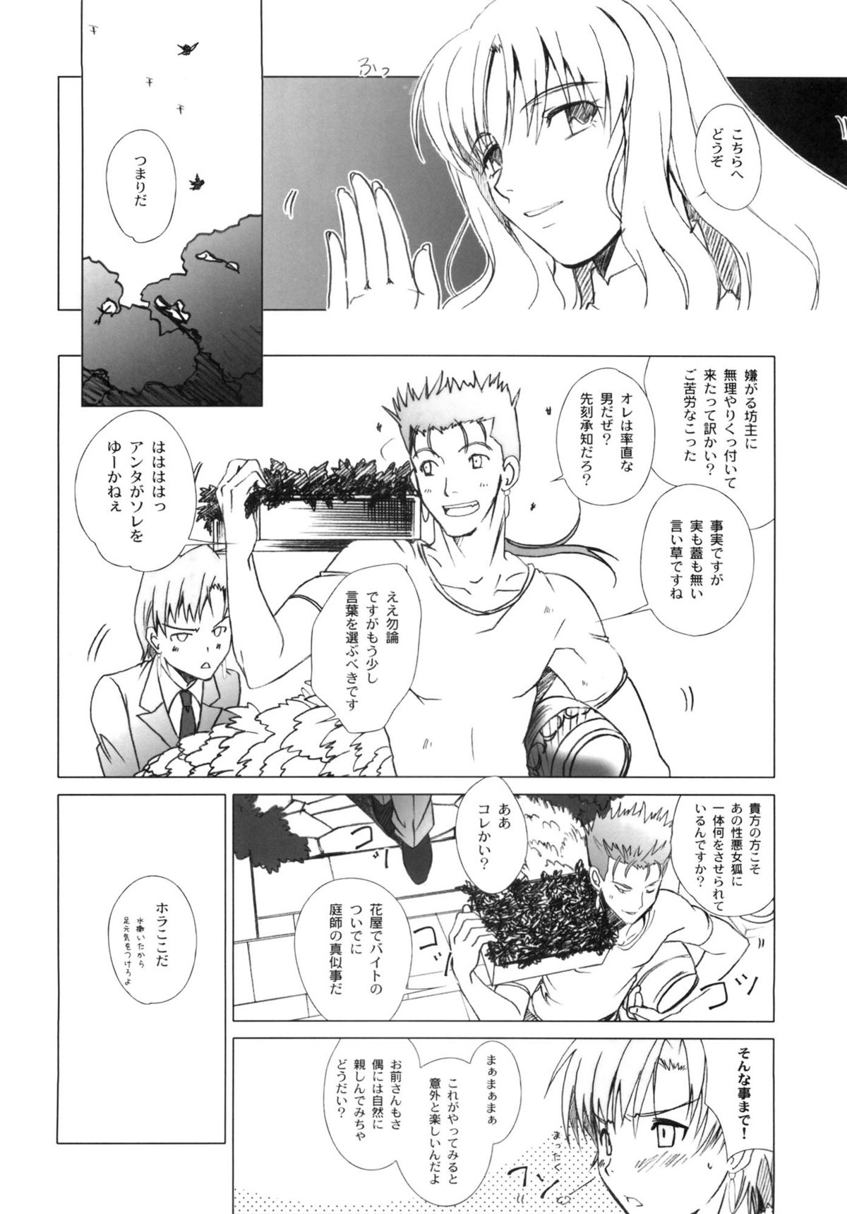SAPPHIRE - Page 69