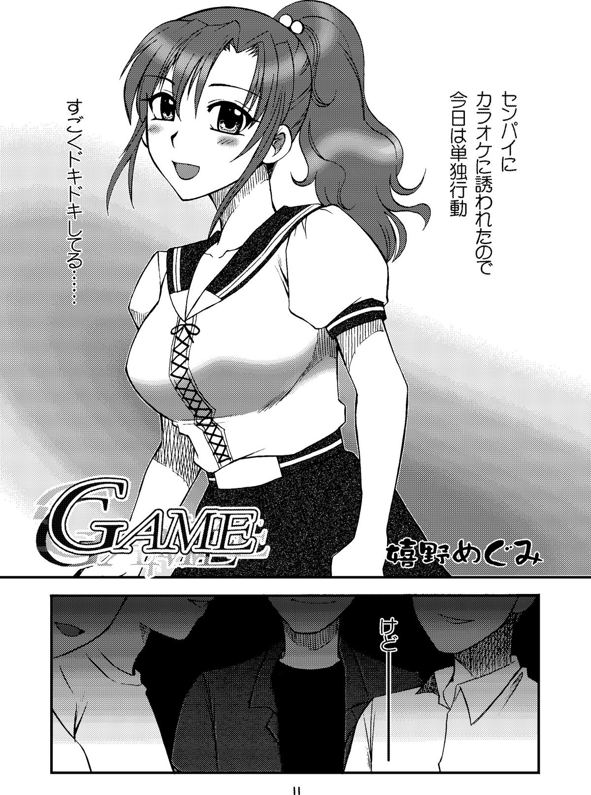 Genkai Haretsu 2 - Page 10