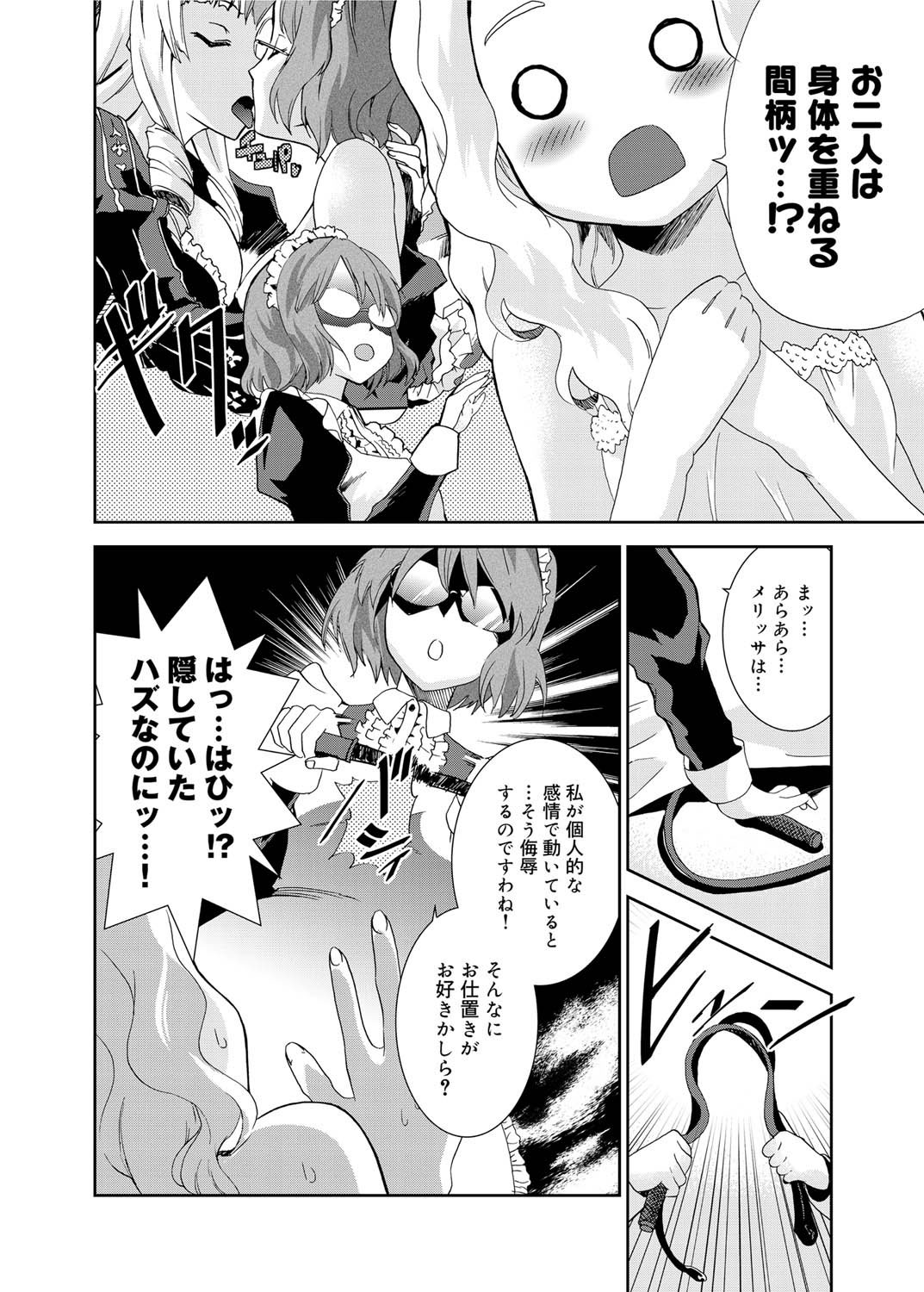 Canopri Comic 2011-06 Vol.8 - Page 197
