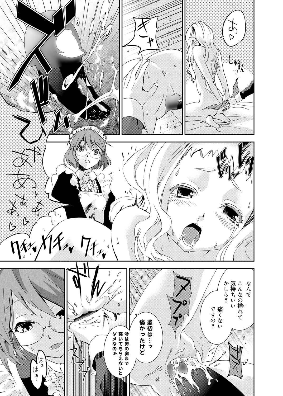 Canopri Comic 2011-06 Vol.8 - Page 202