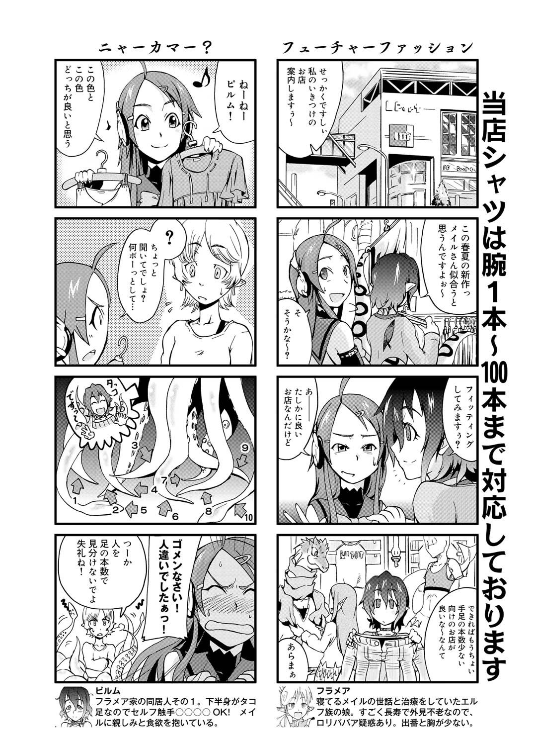 Canopri Comic 2011-06 Vol.8 - Page 209