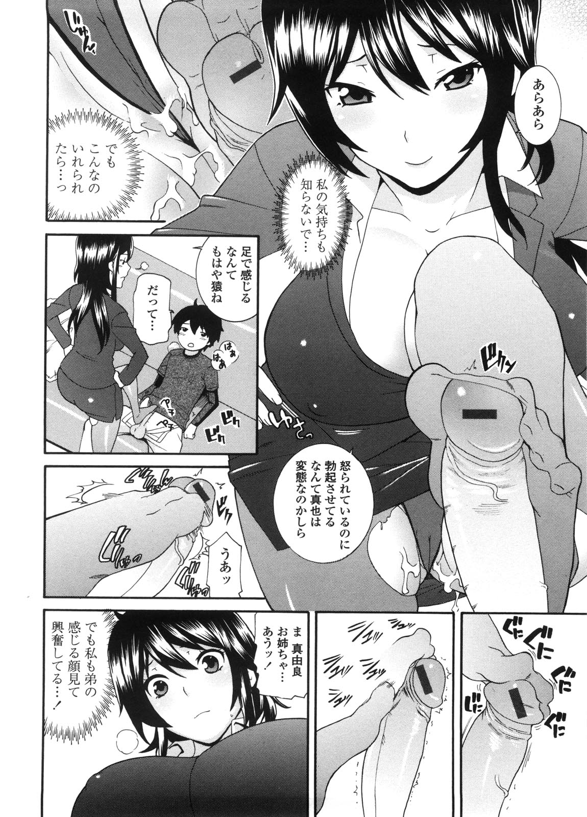 Neesan - Page 31