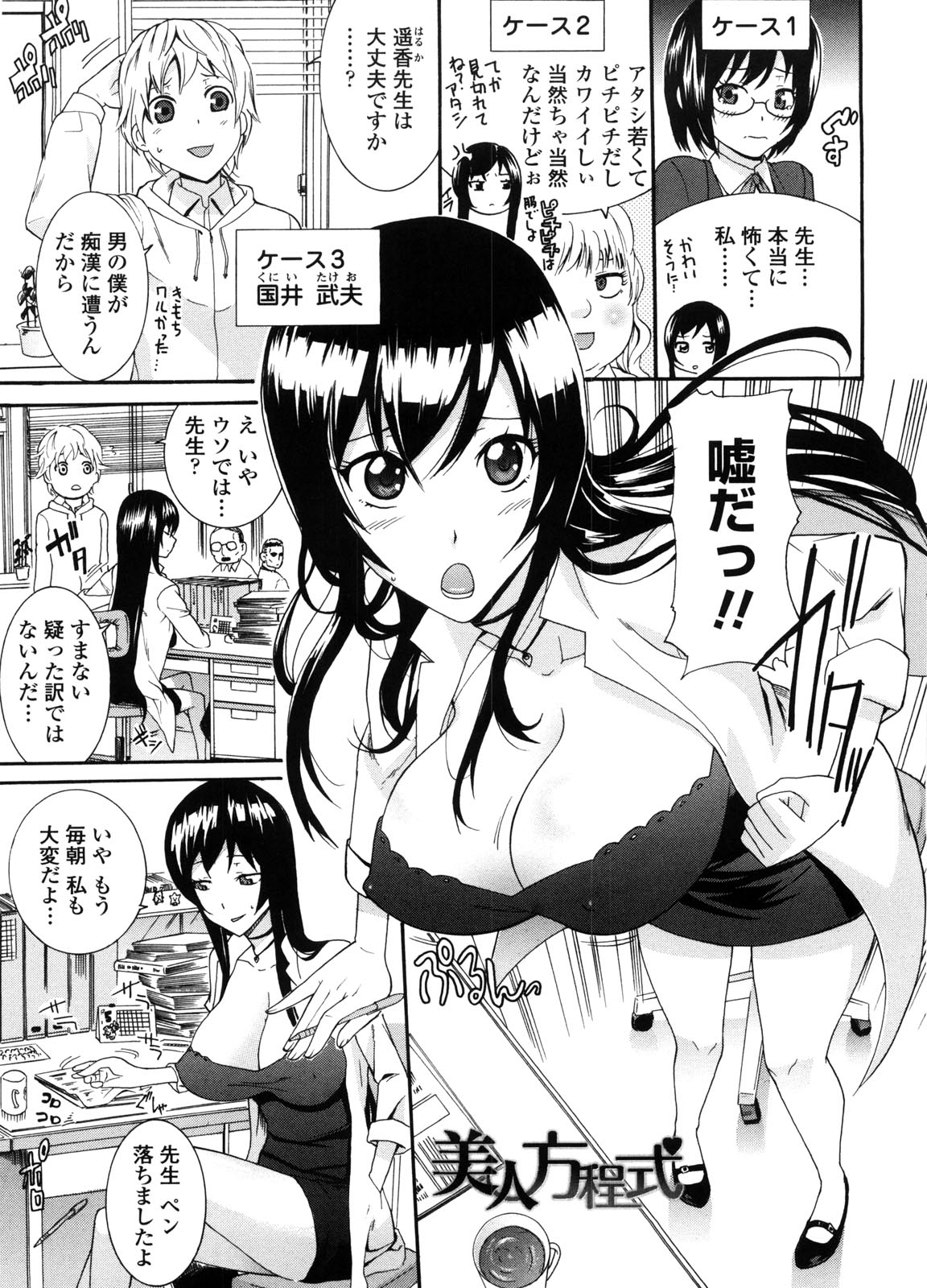 Neesan - Page 66