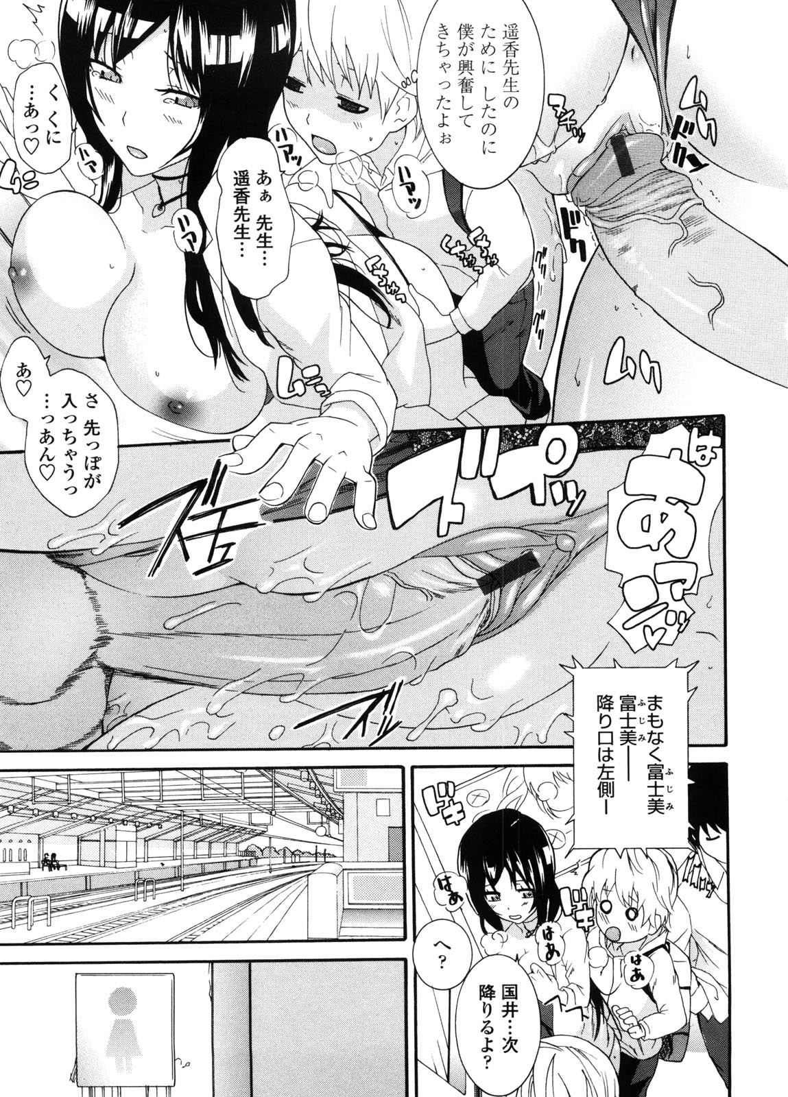 Neesan - Page 78