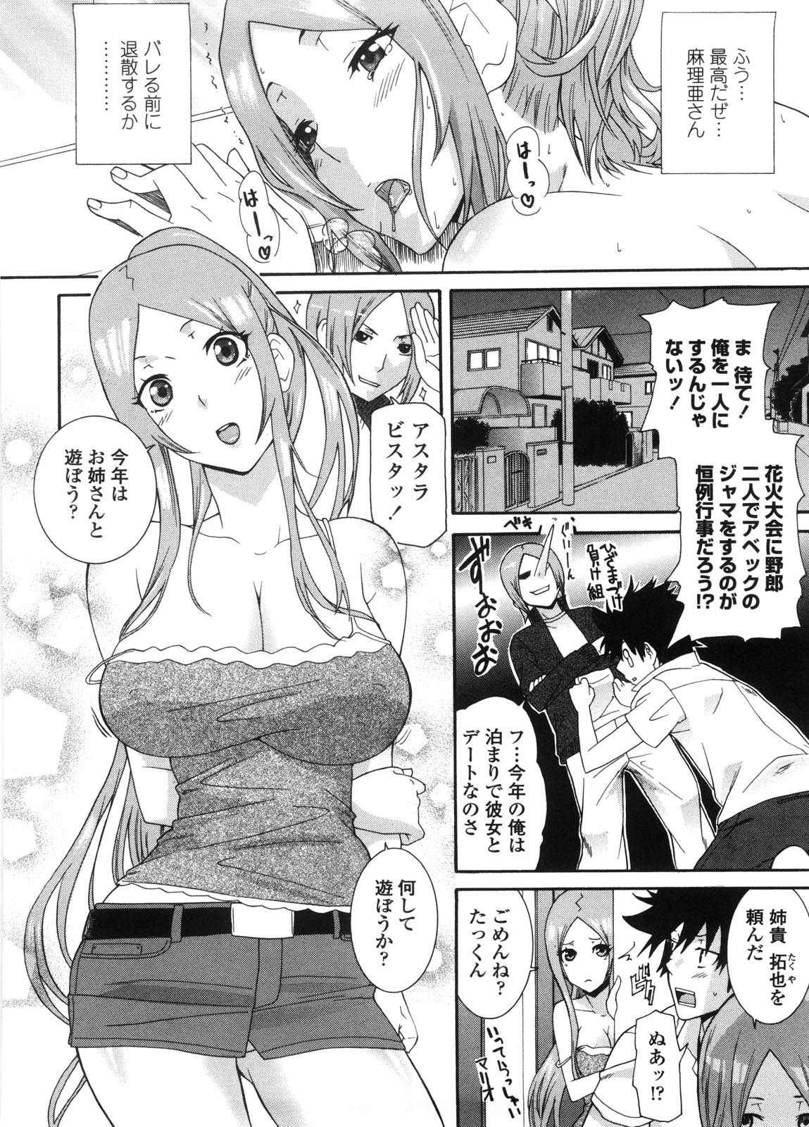 Neesan - Page 87