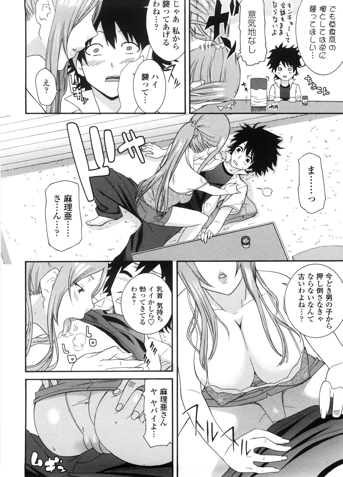 Neesan - Page 89