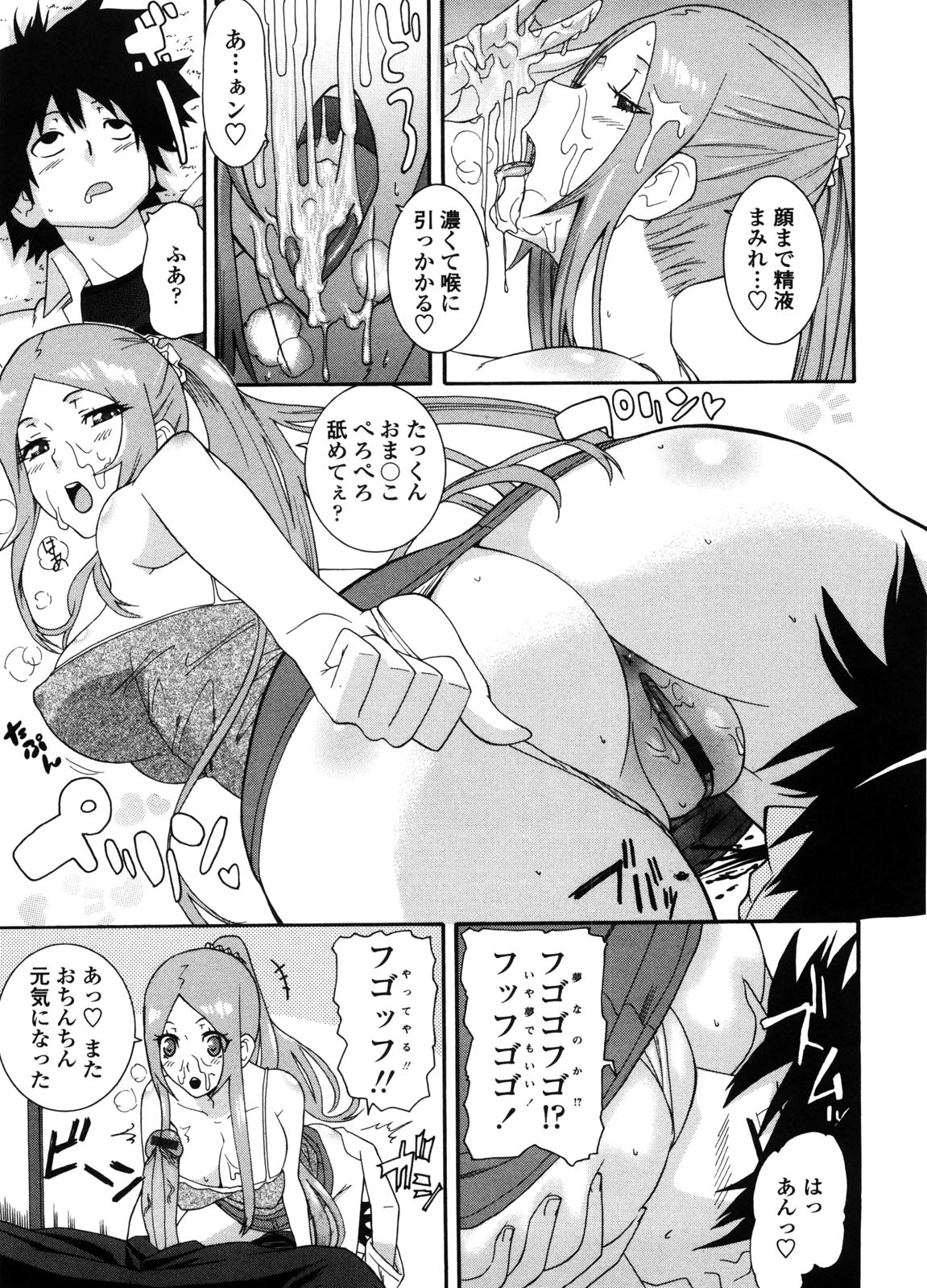 Neesan - Page 92