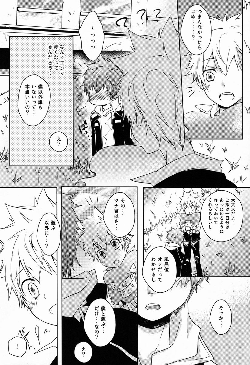 Synchrotation - Page 14