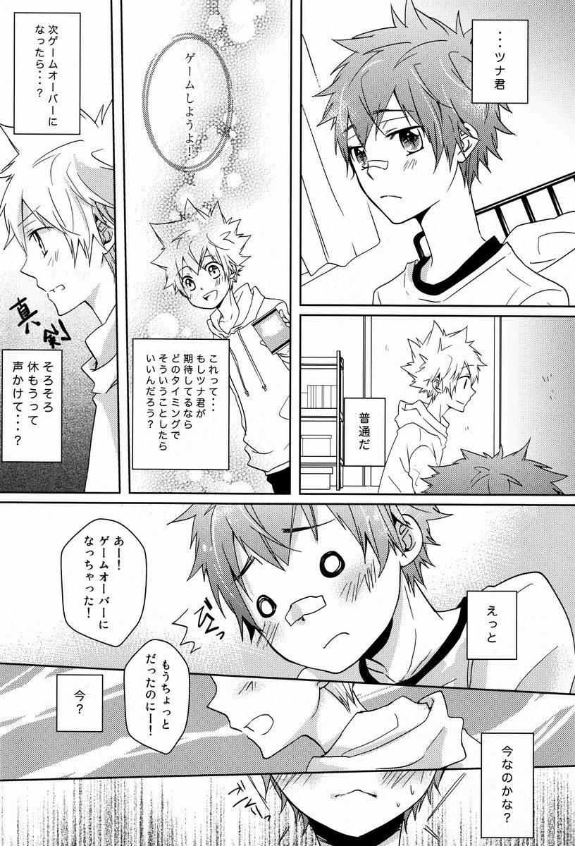 Synchrotation - Page 20