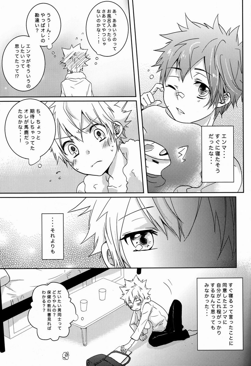 Synchrotation - Page 28