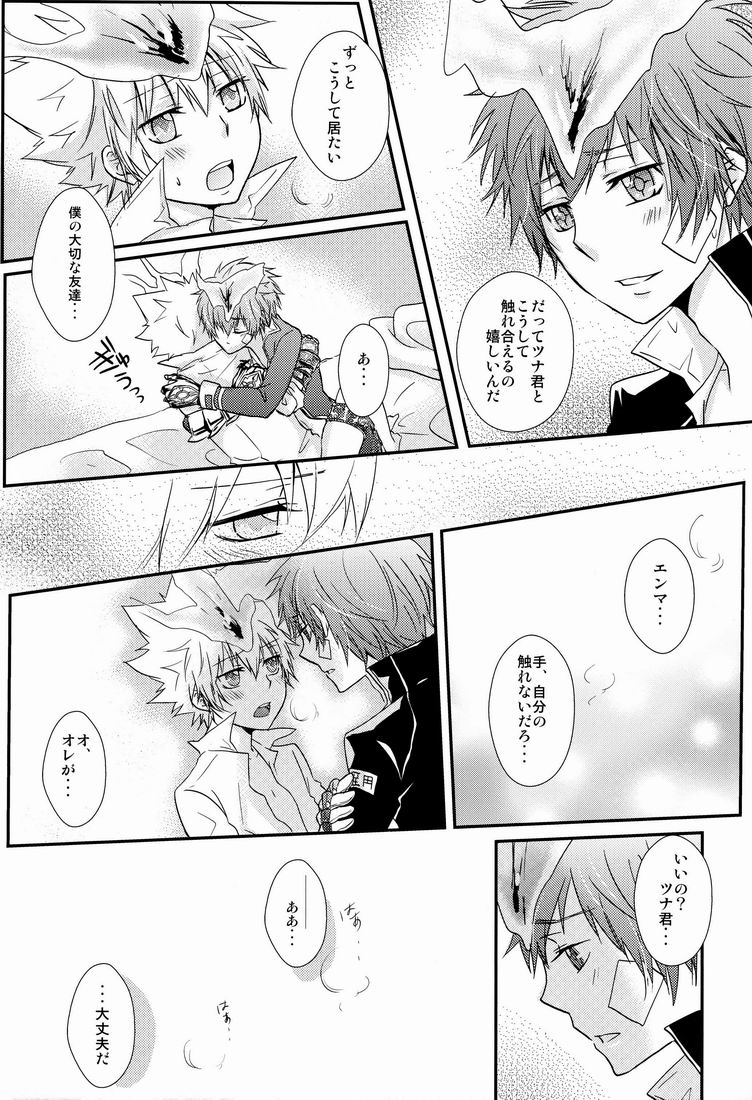 HE x HT - Page 12