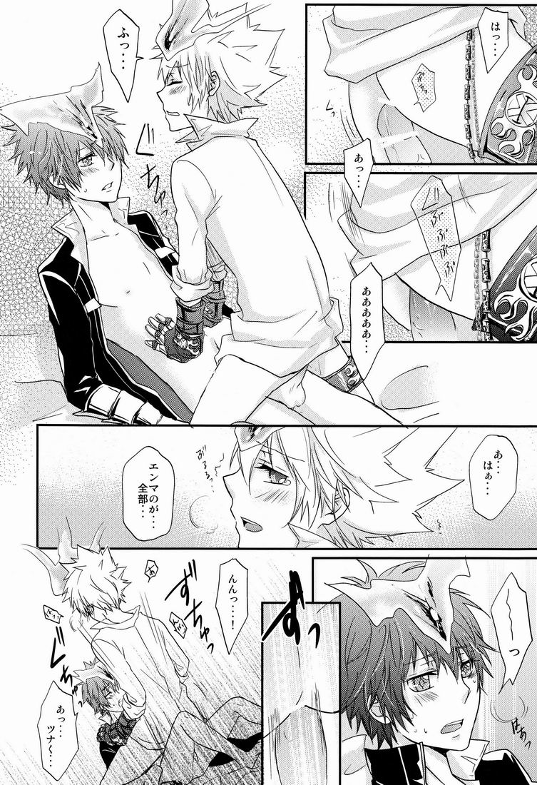 HE x HT - Page 13