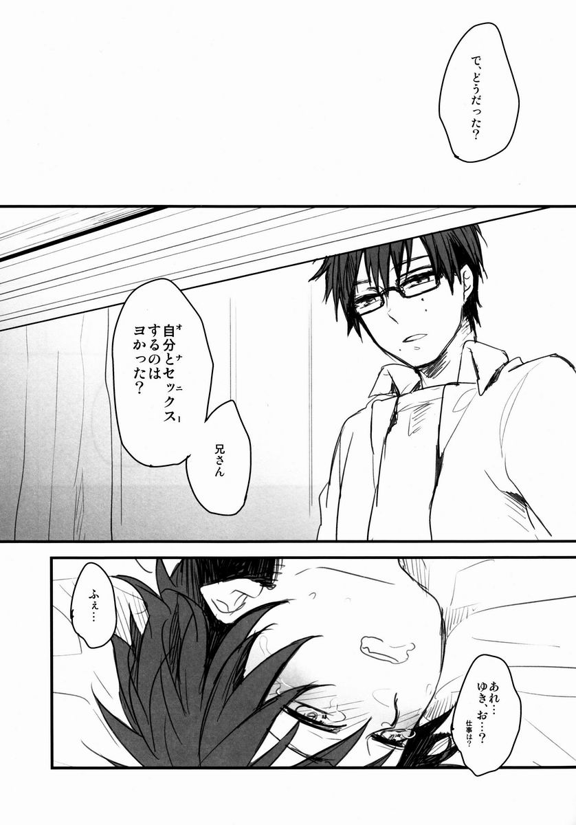 RingRingRing - Page 9