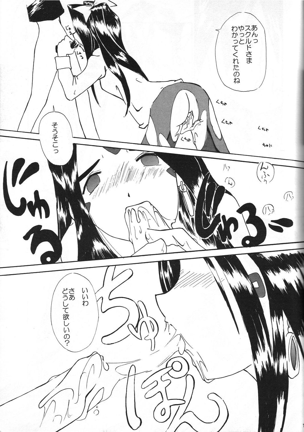analorg - Page 10