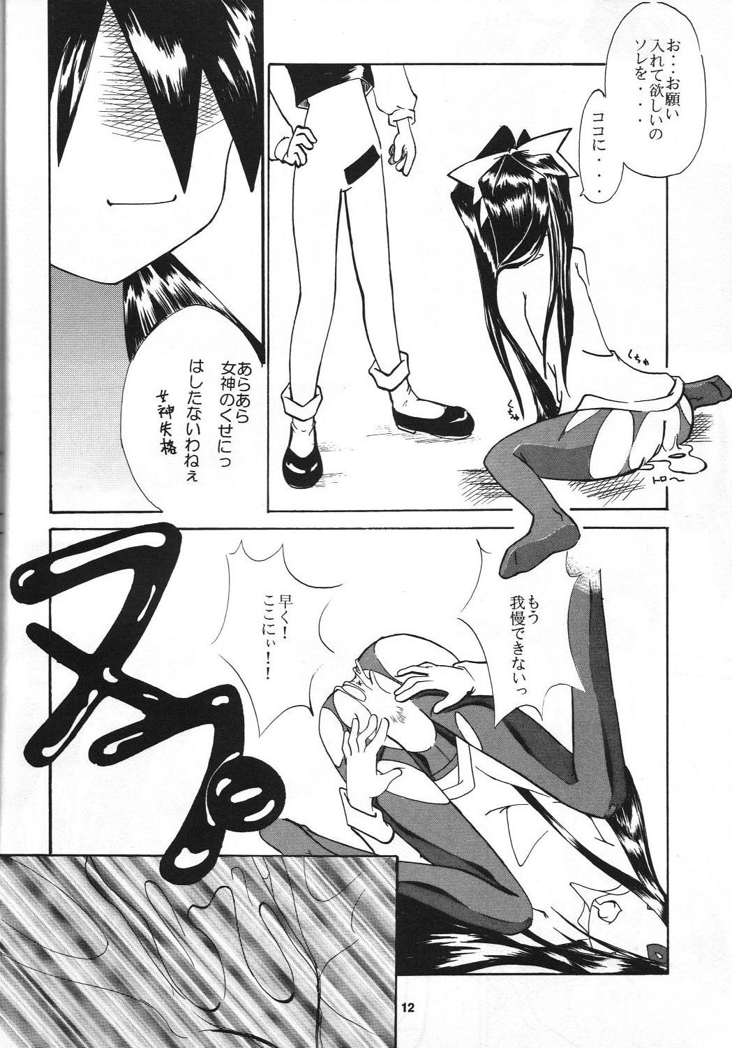 analorg - Page 11