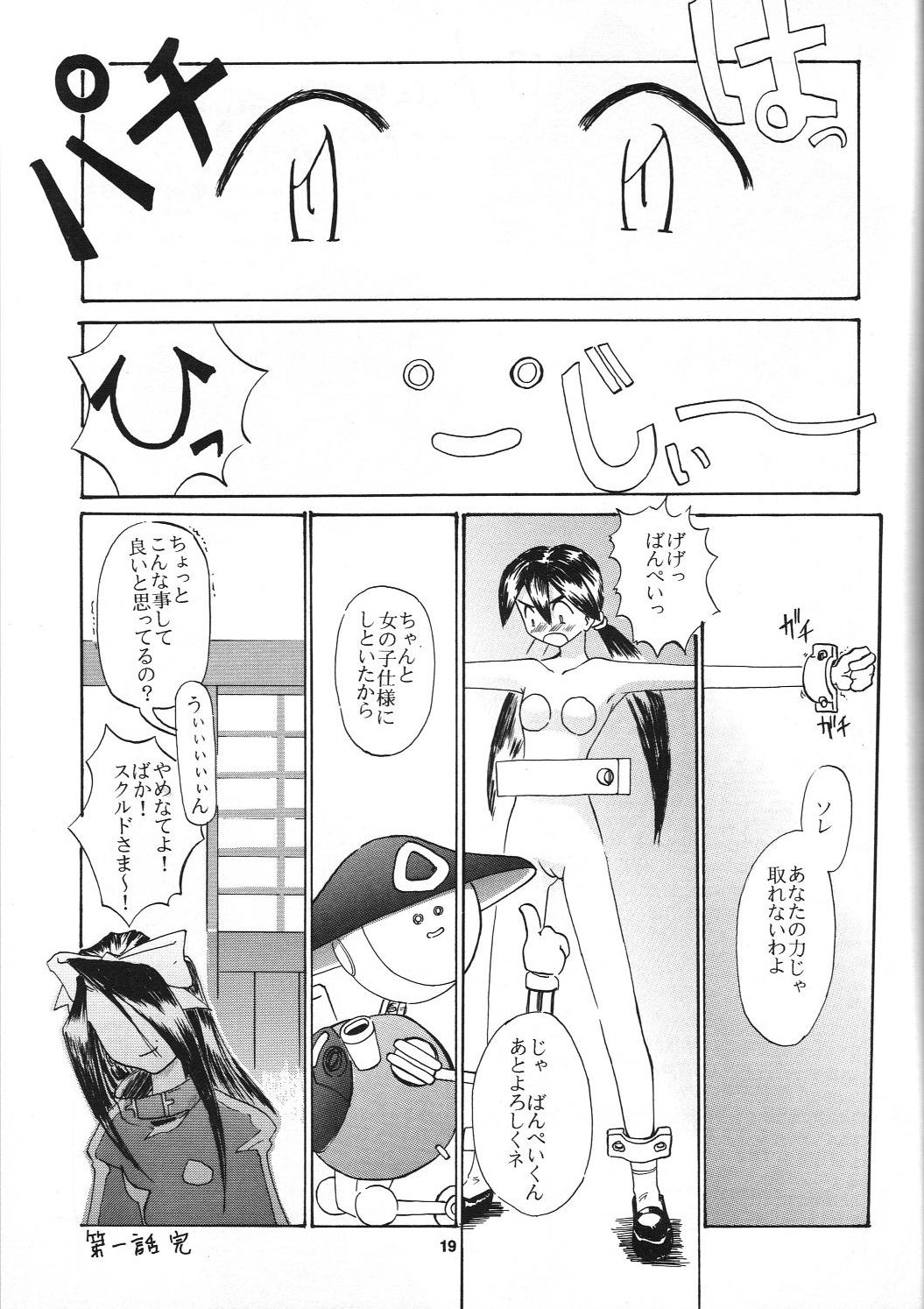 analorg - Page 18