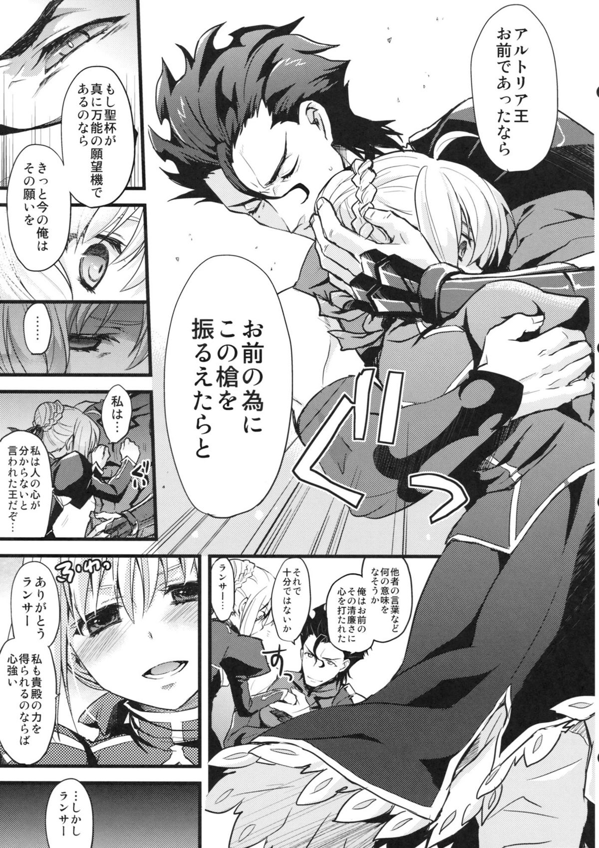 P.S. Altria - Page 10