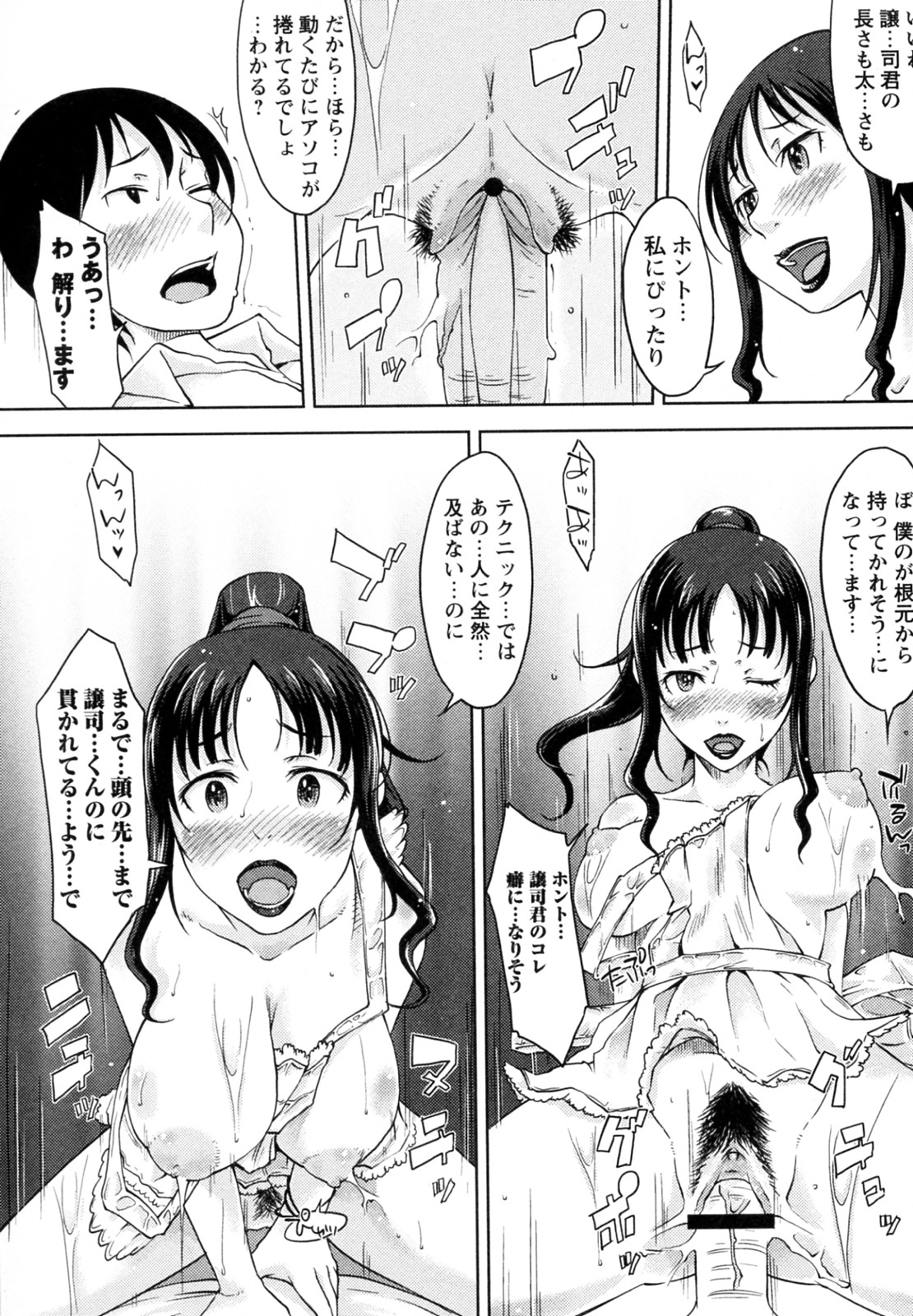 Daisy!! Ch.01-03 - Page 37