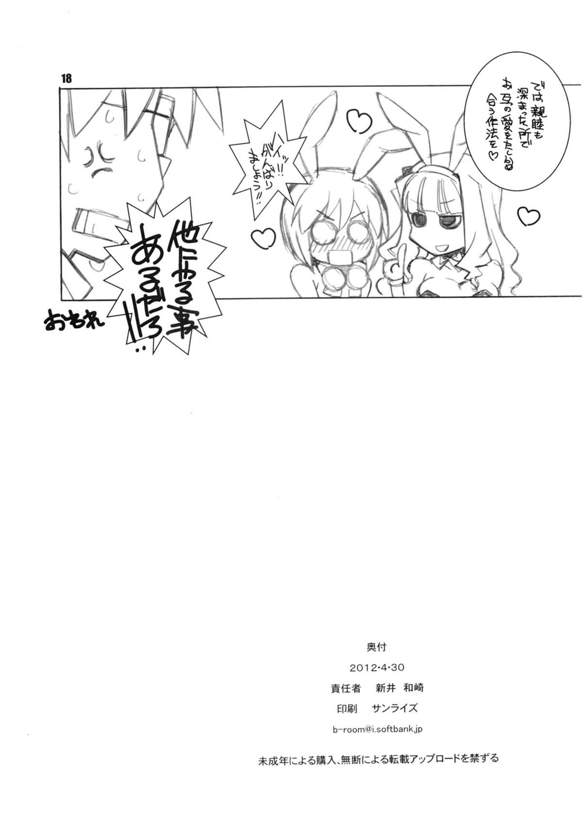 RE START - Page 17