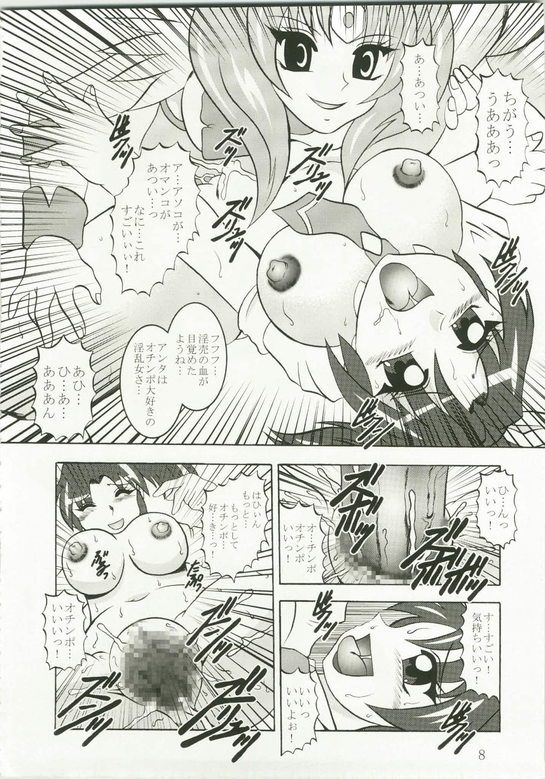 Preview page 8