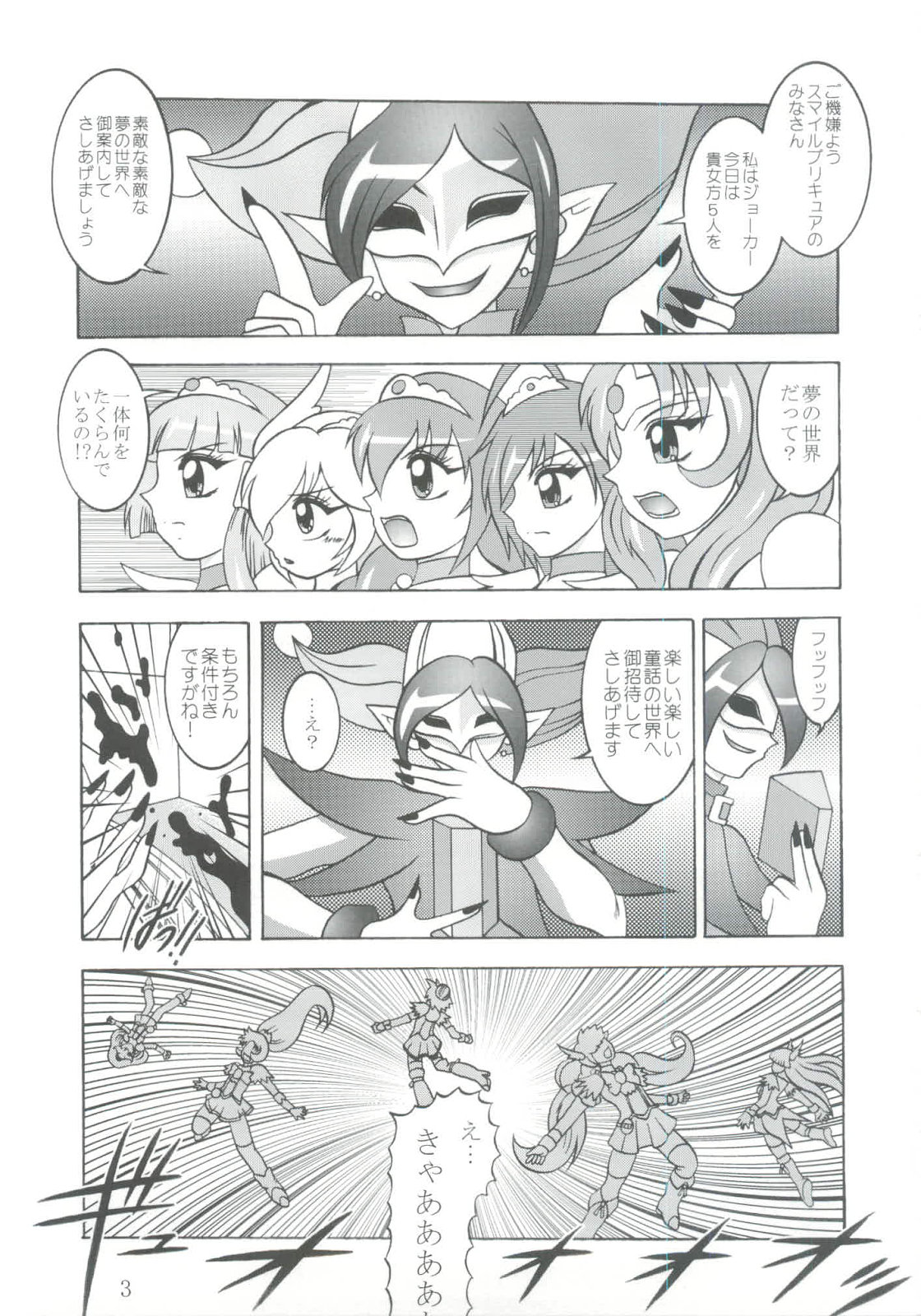 Nichigeki ~ SunIMPULSE - Page 2