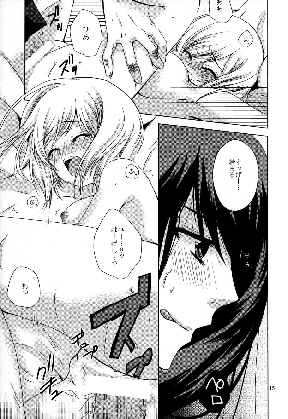 Etoile - Page 15