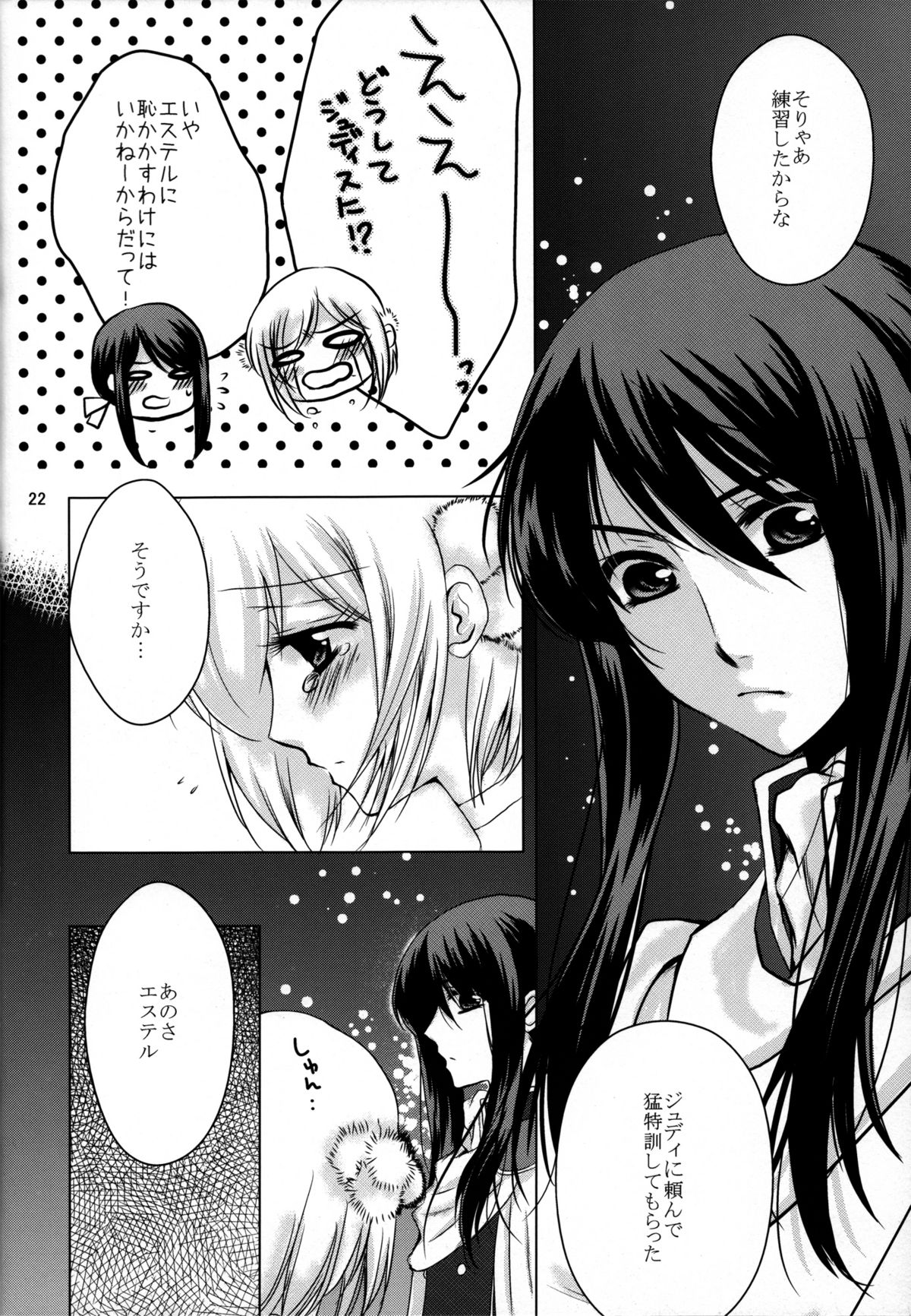 Etoile - Page 22