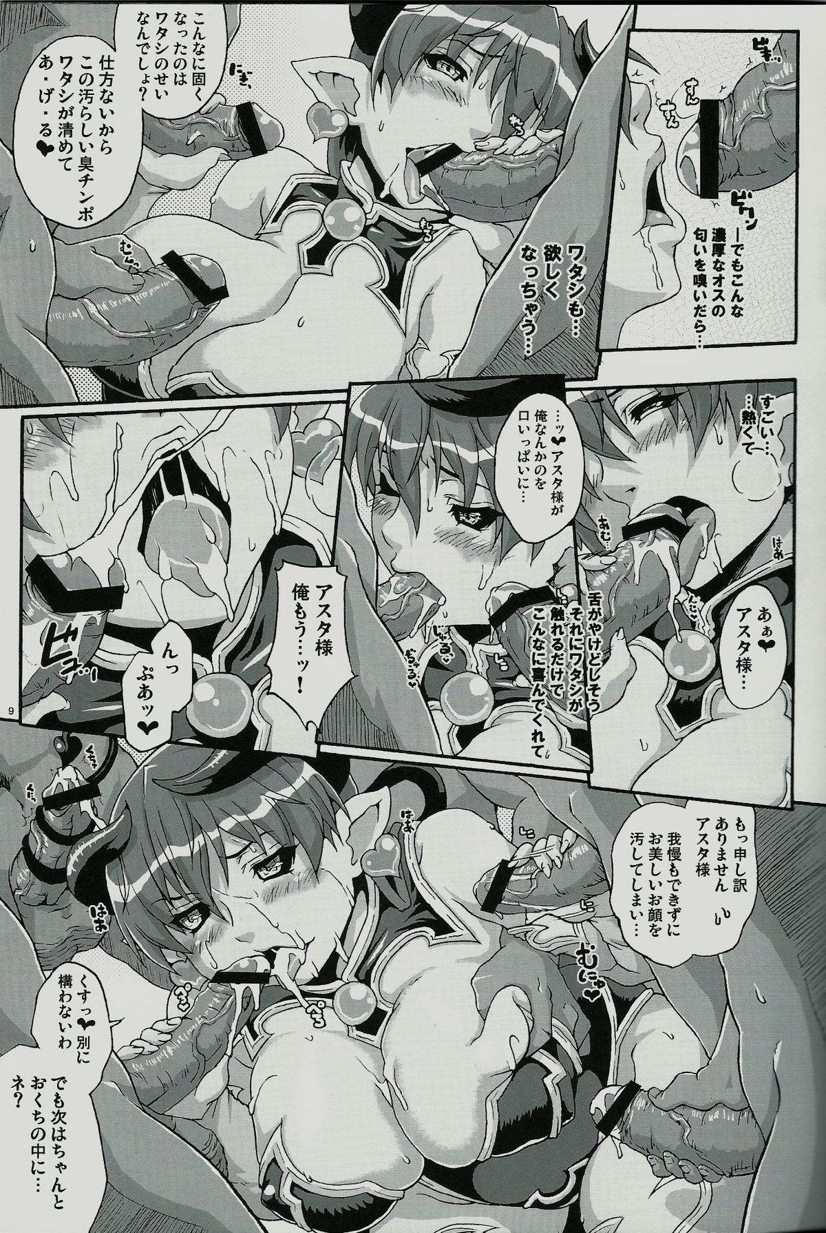 Preview page 8
