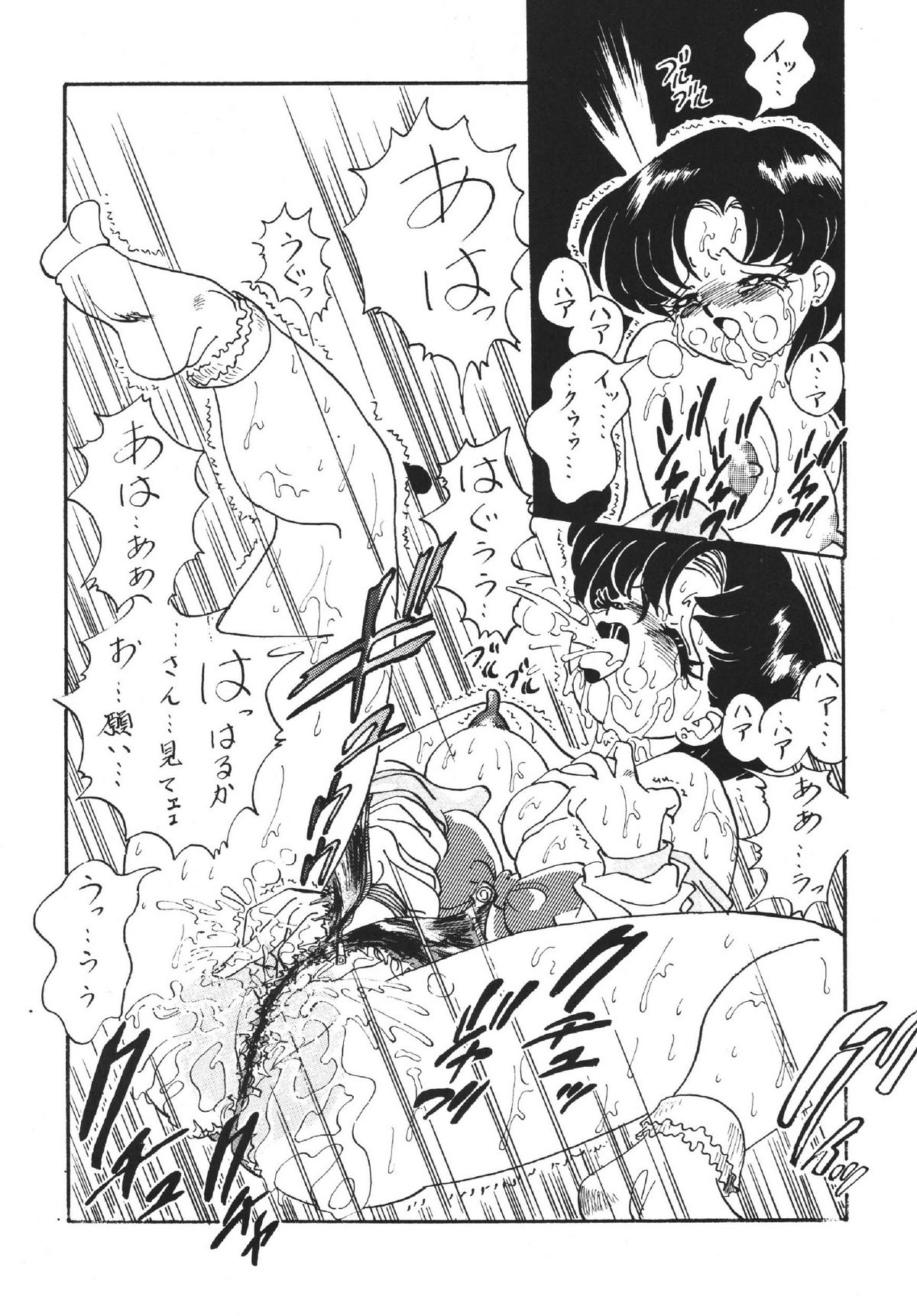 Goku tamashi - Page 26