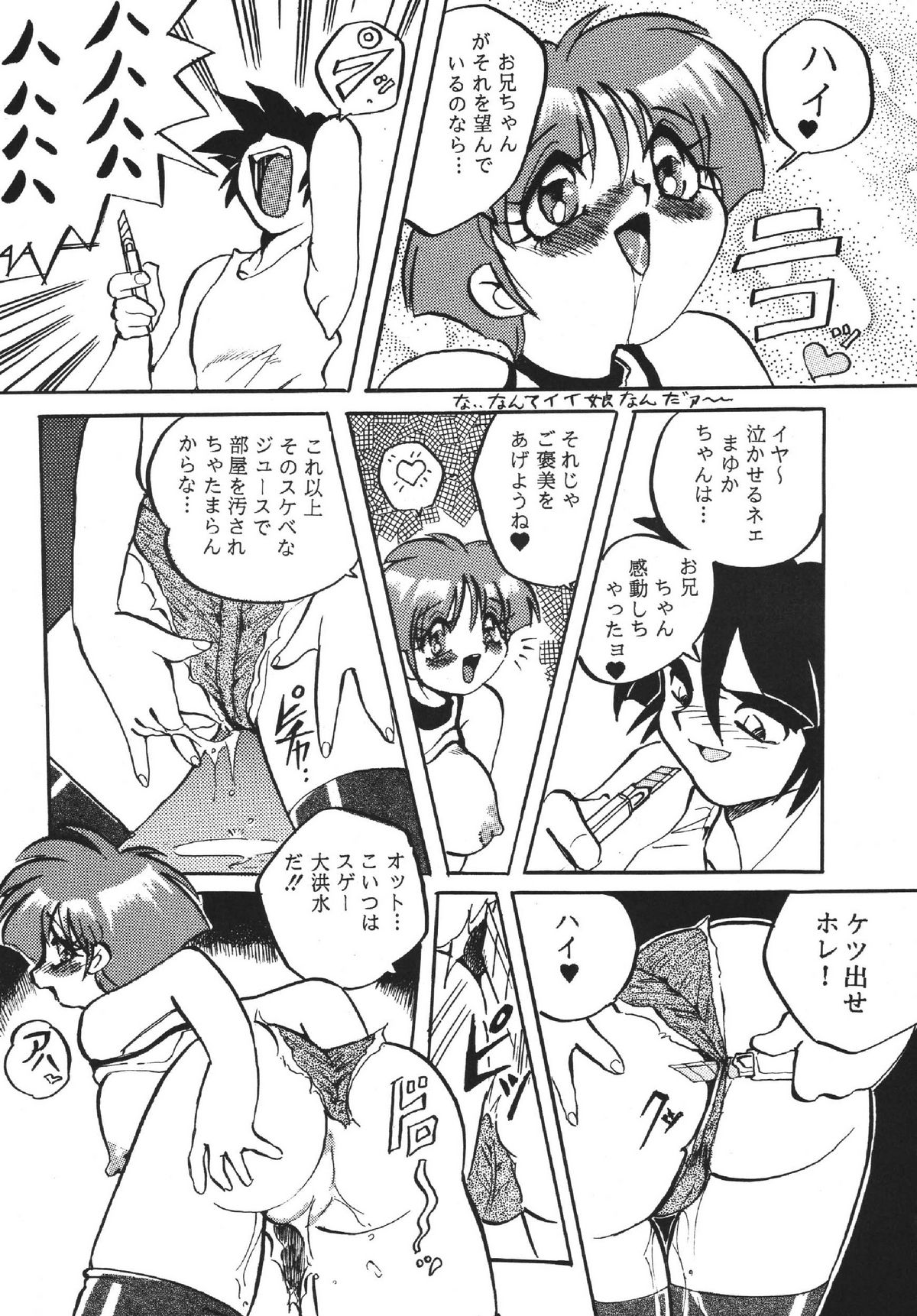 Goku tamashi - Page 62
