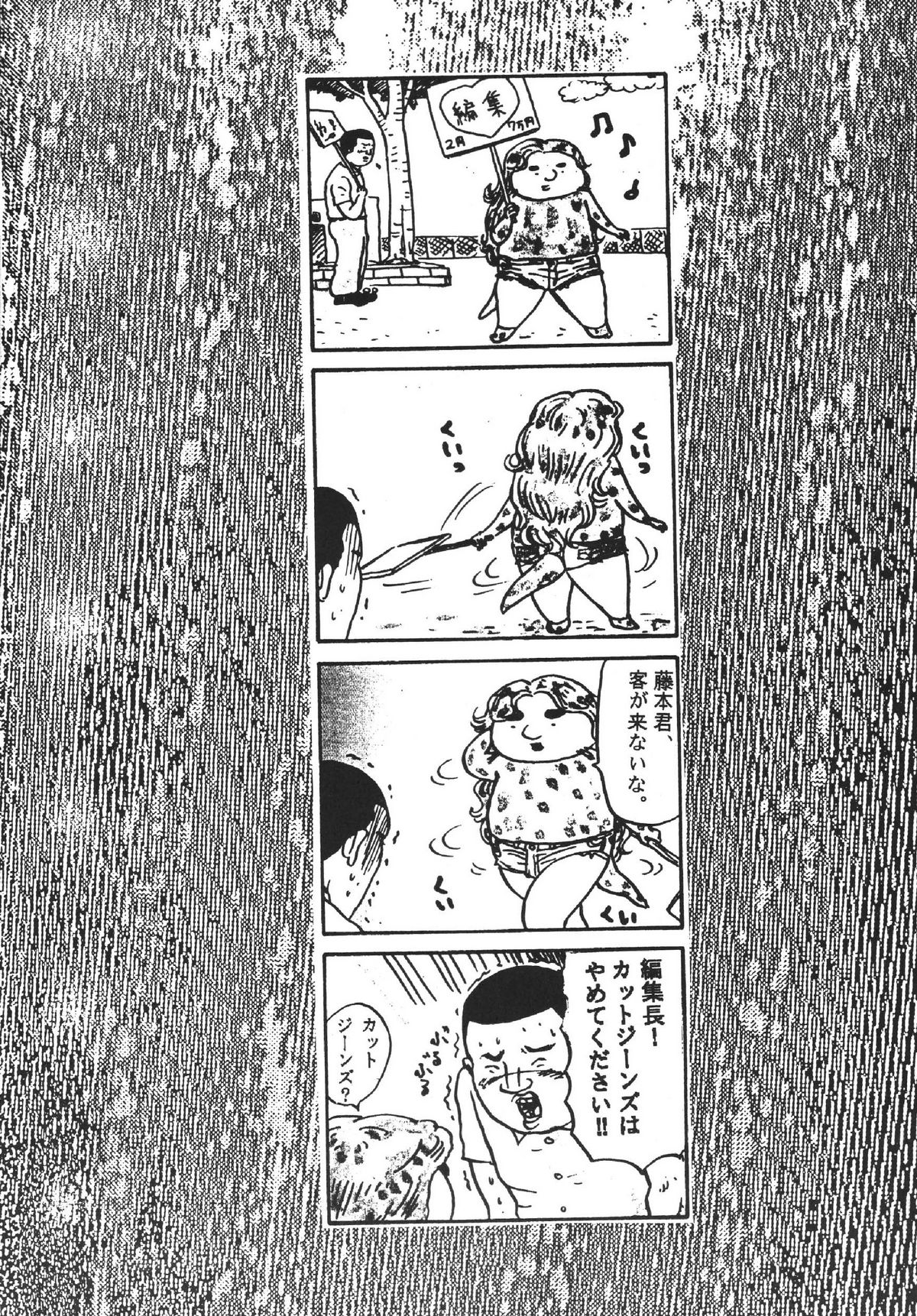 Goku tamashi - Page 67