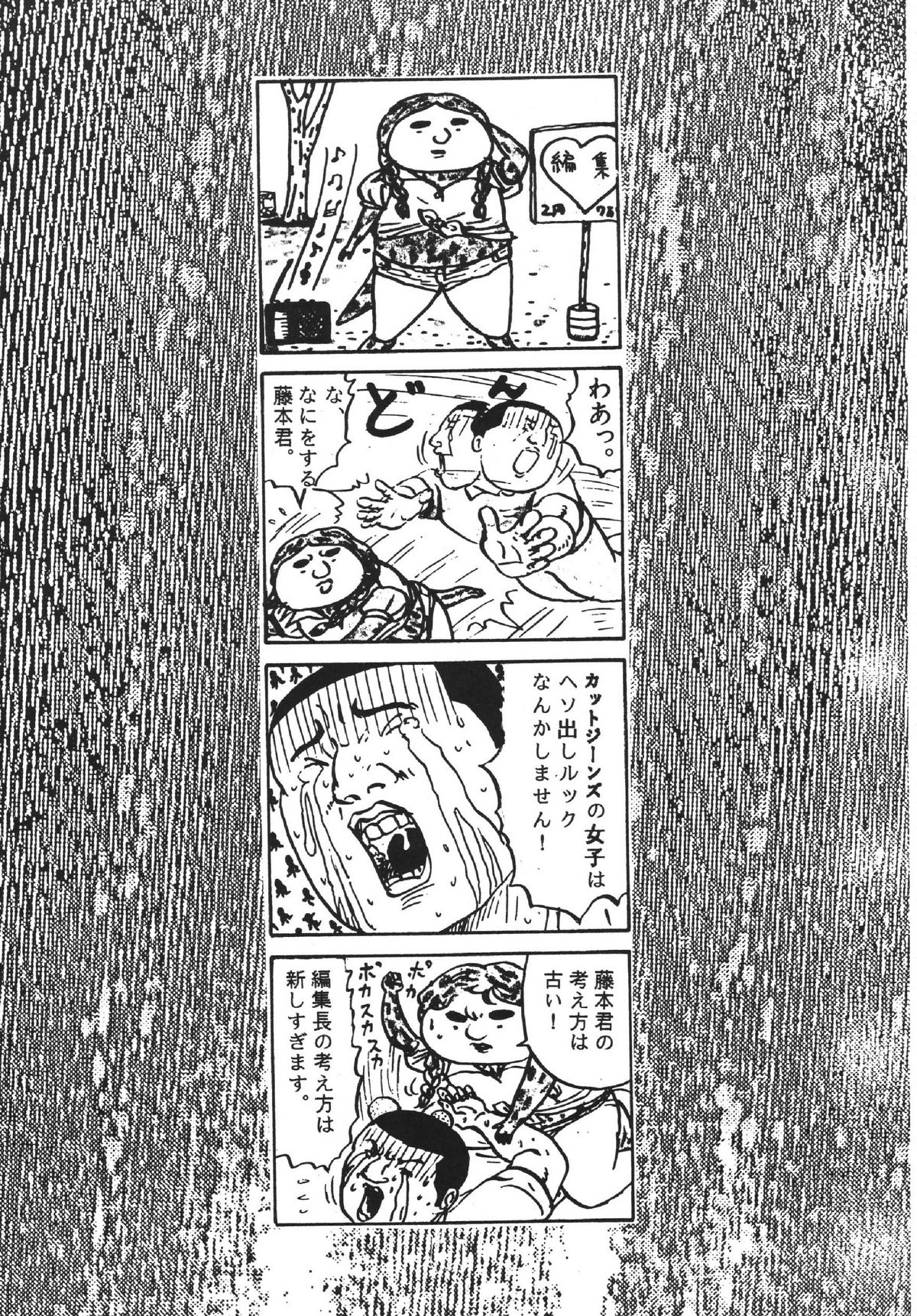 Goku tamashi - Page 68