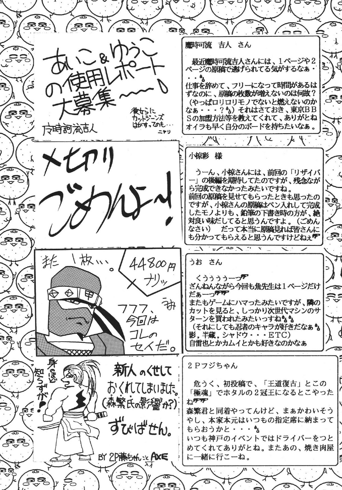 Goku tamashi - Page 71