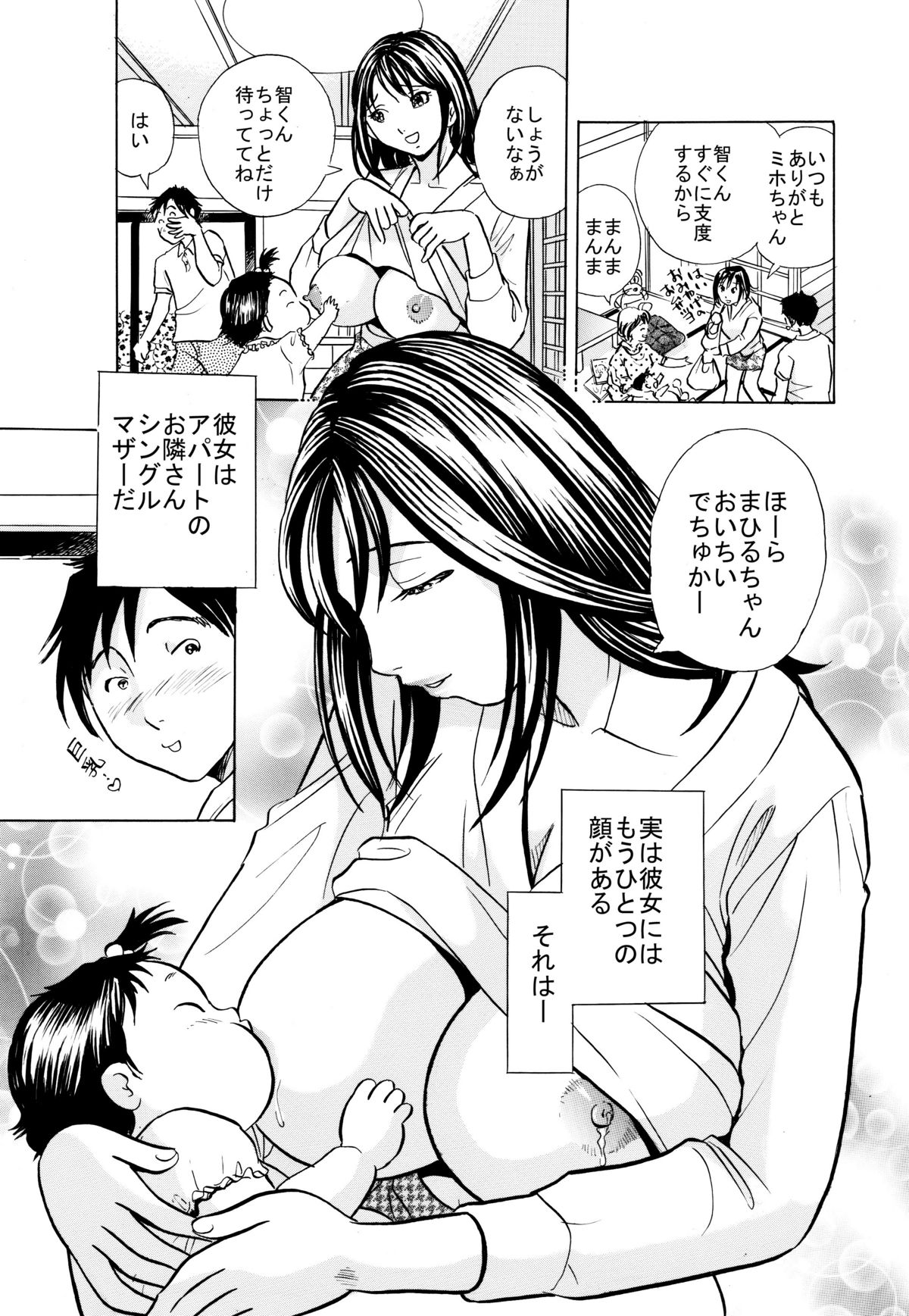 最強熟女プロレスラー忍・母乳セックス - Page 4
