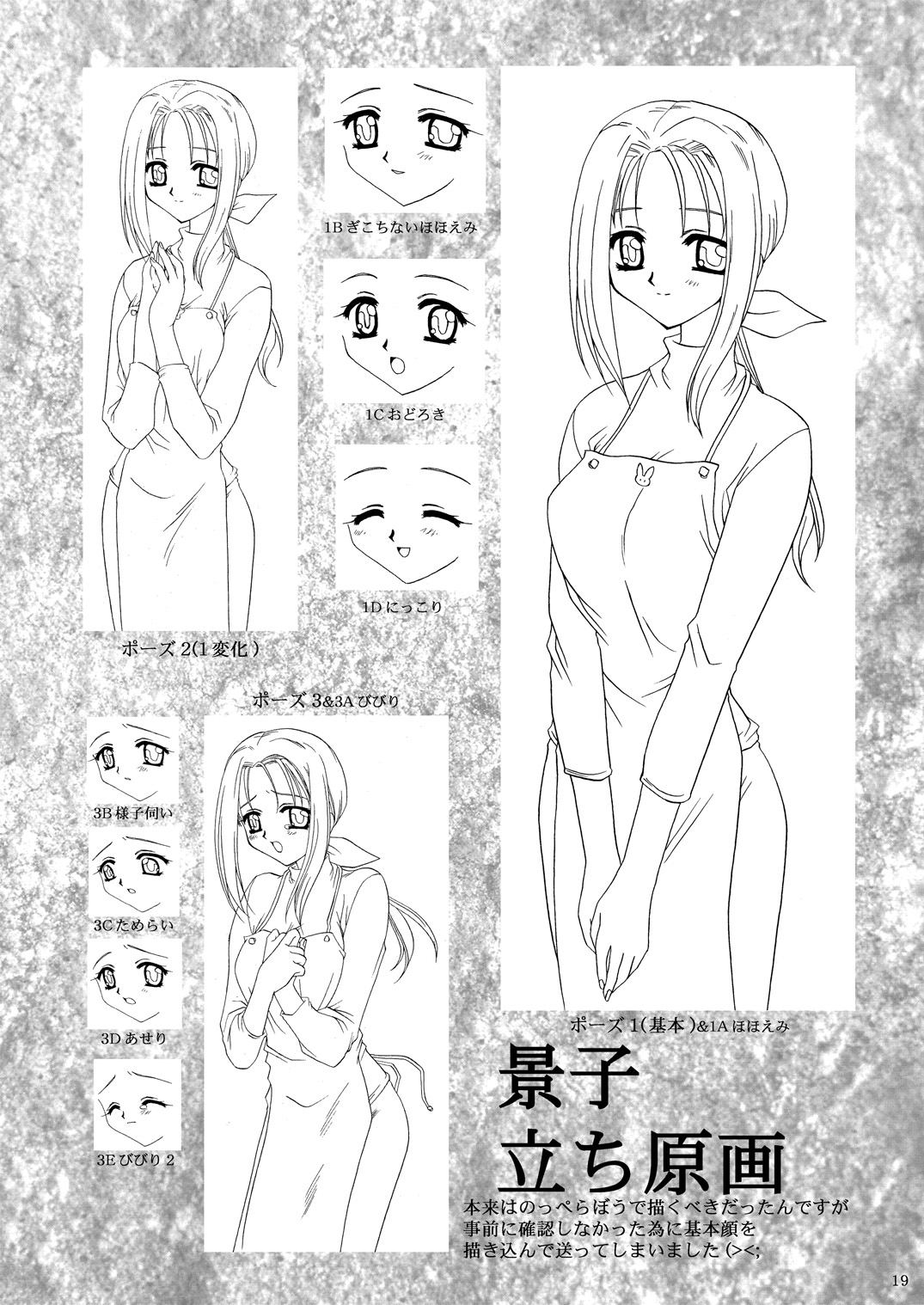 Rounnd And Round - Page 18