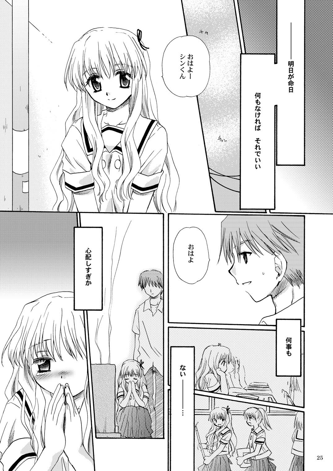 R.G.P.S. - Page 24