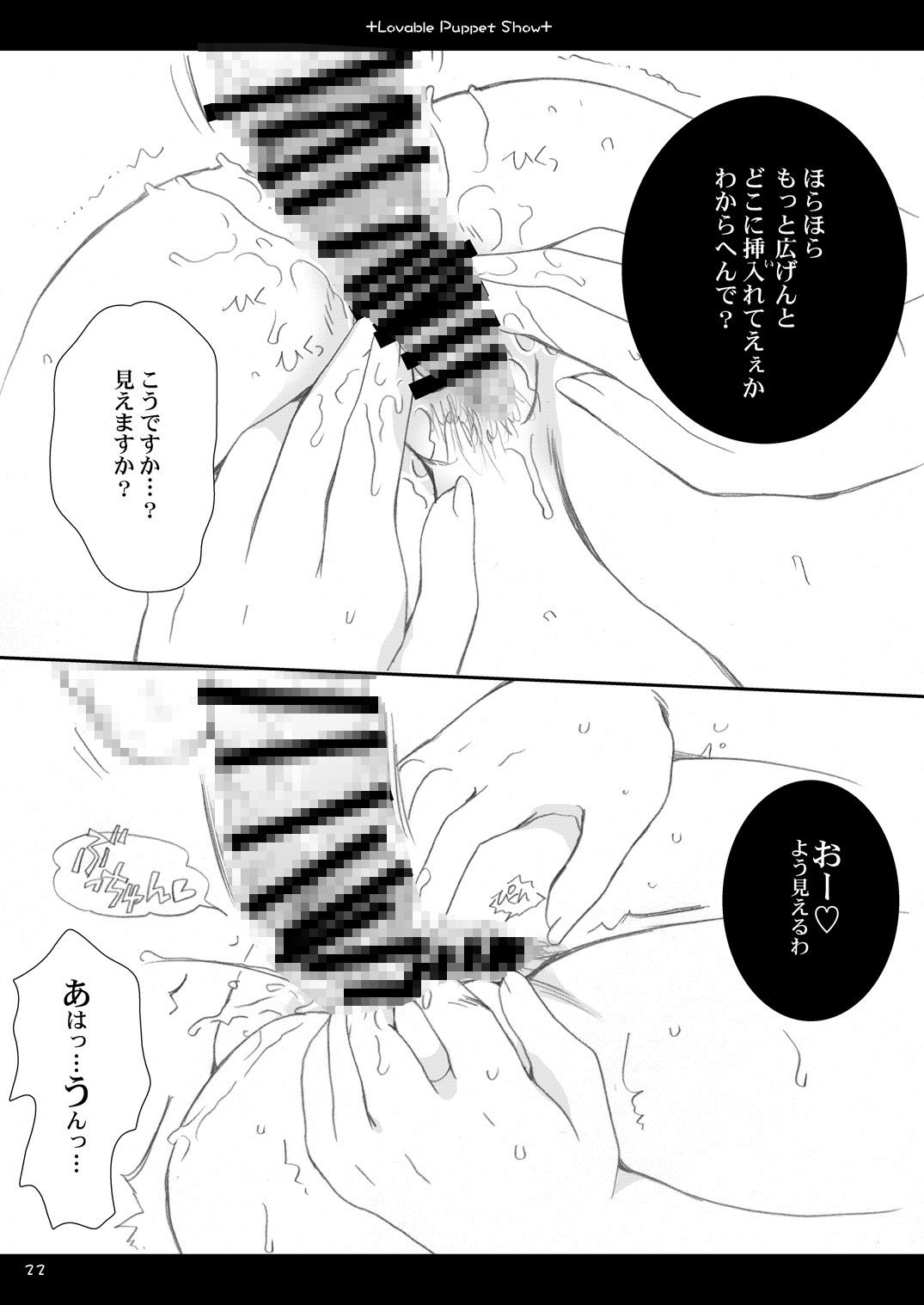 Lavable Puppet Show ;T - Page 21