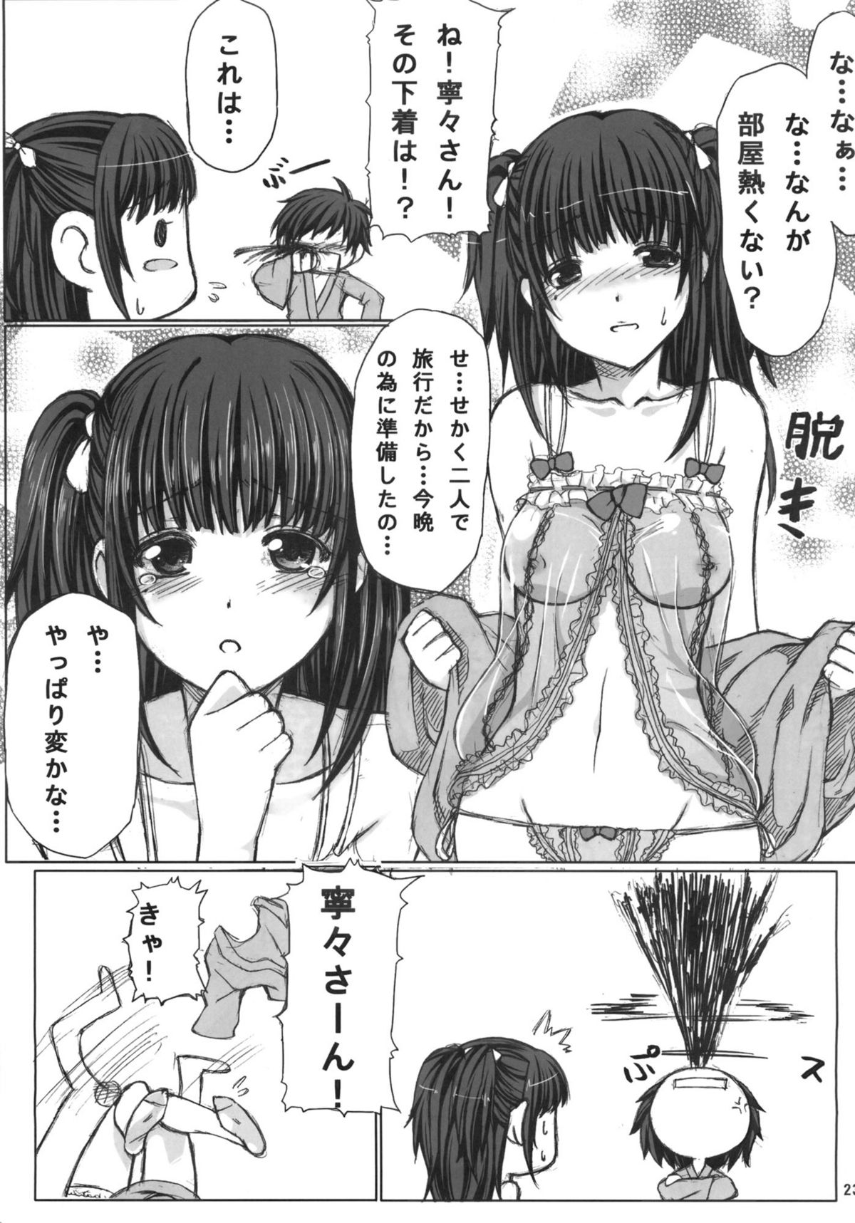 NE2+ remake - Page 22