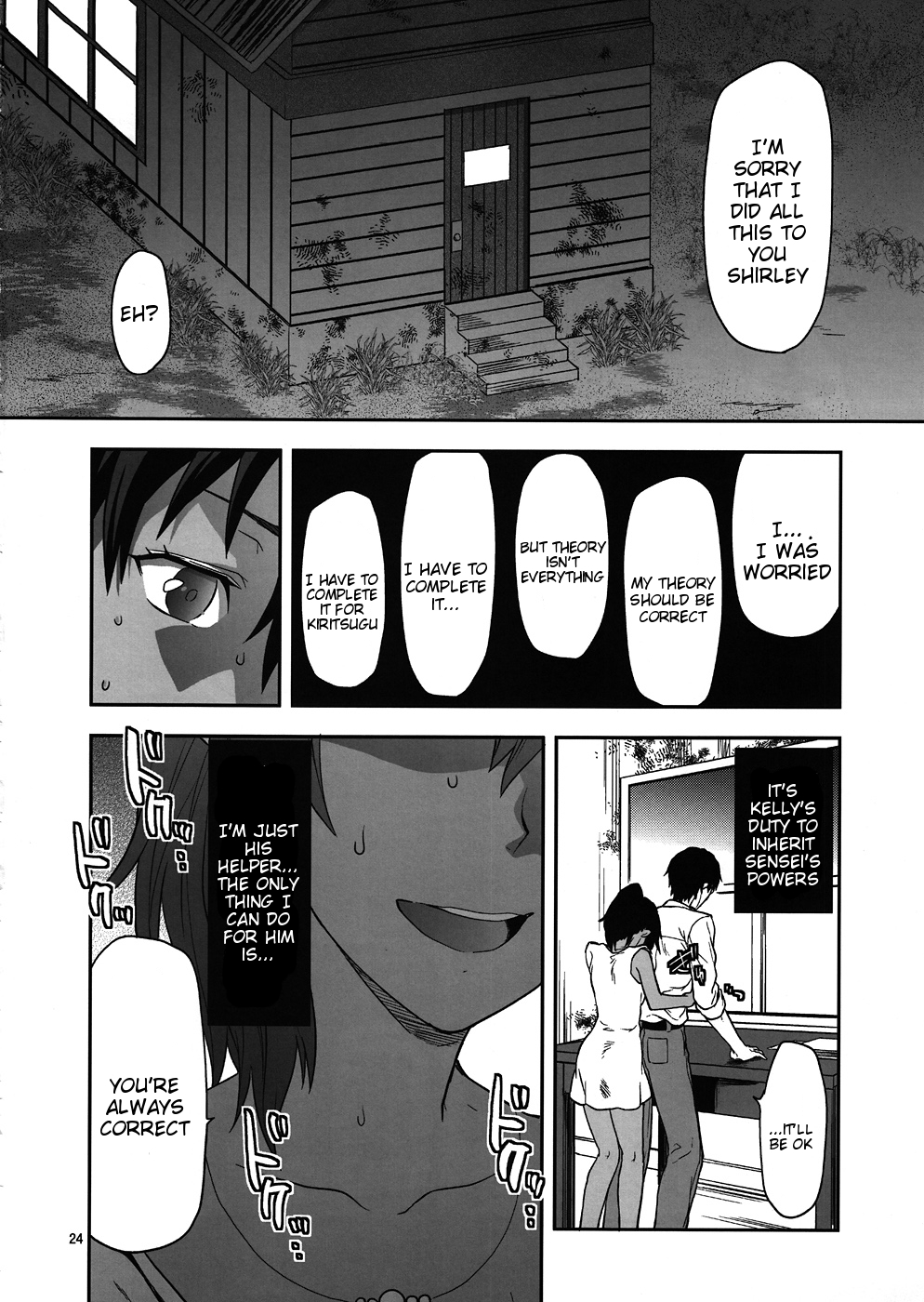 Kyrie - Page 23