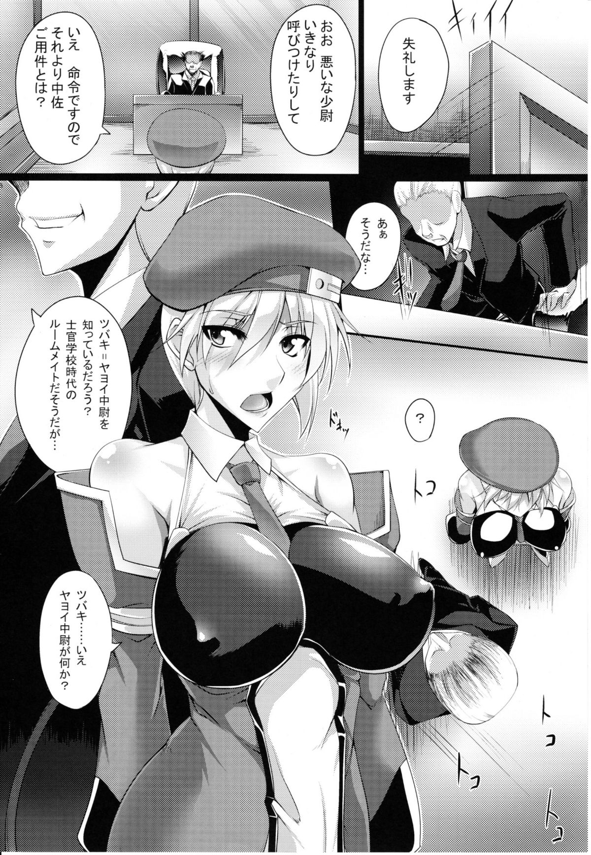 Blue Tears - Page 7