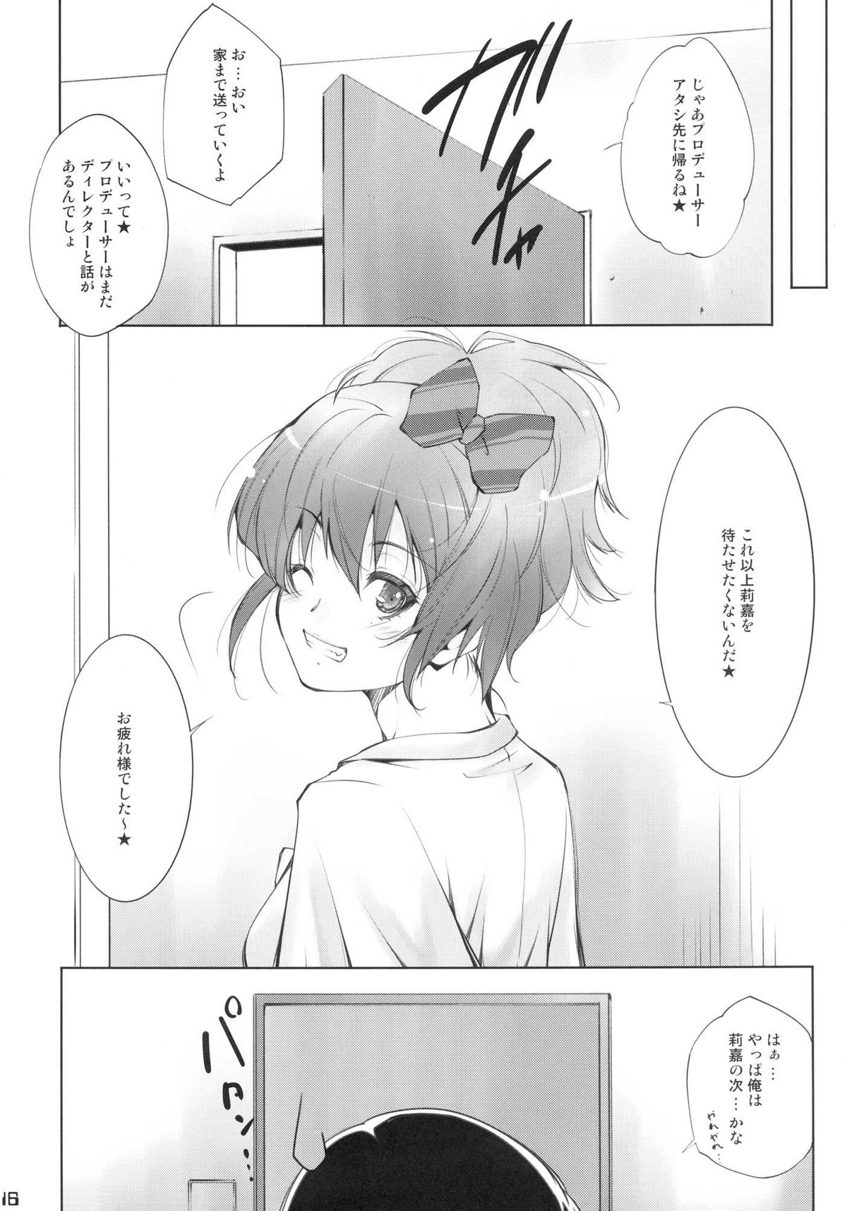 Mika P - Page 16