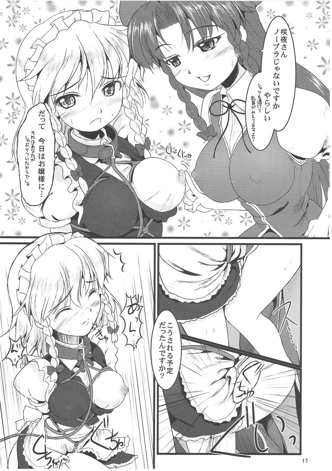 Reversal Position - Page 16