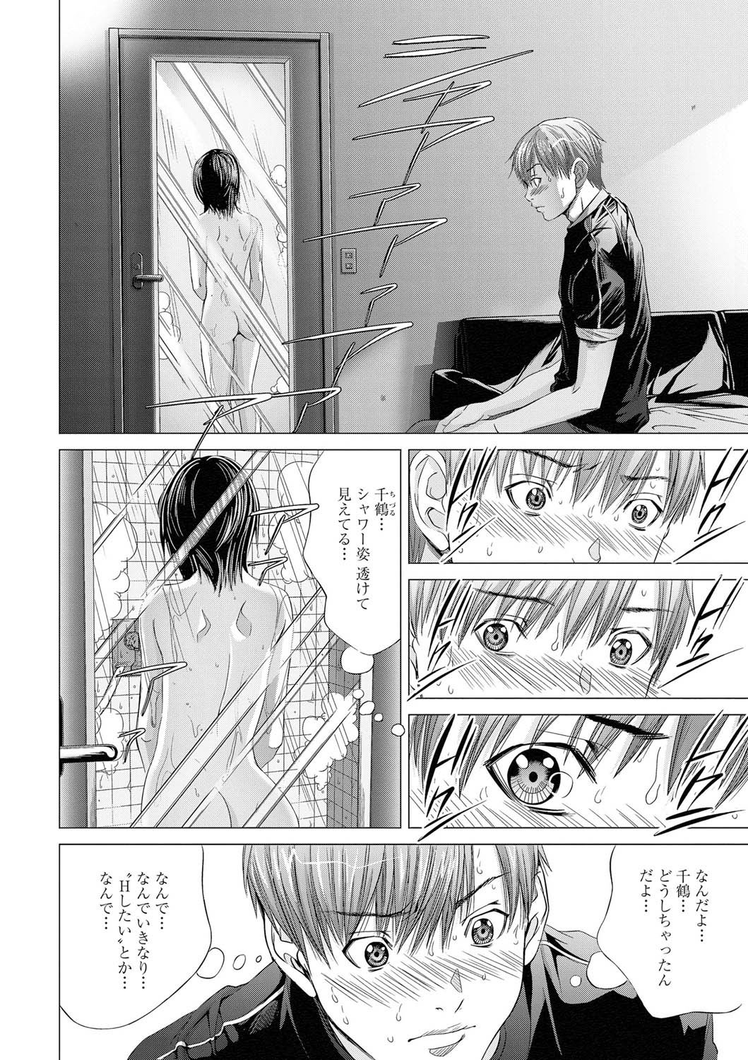 Canopri Comic 2011-08 Vol.10 - Page 15