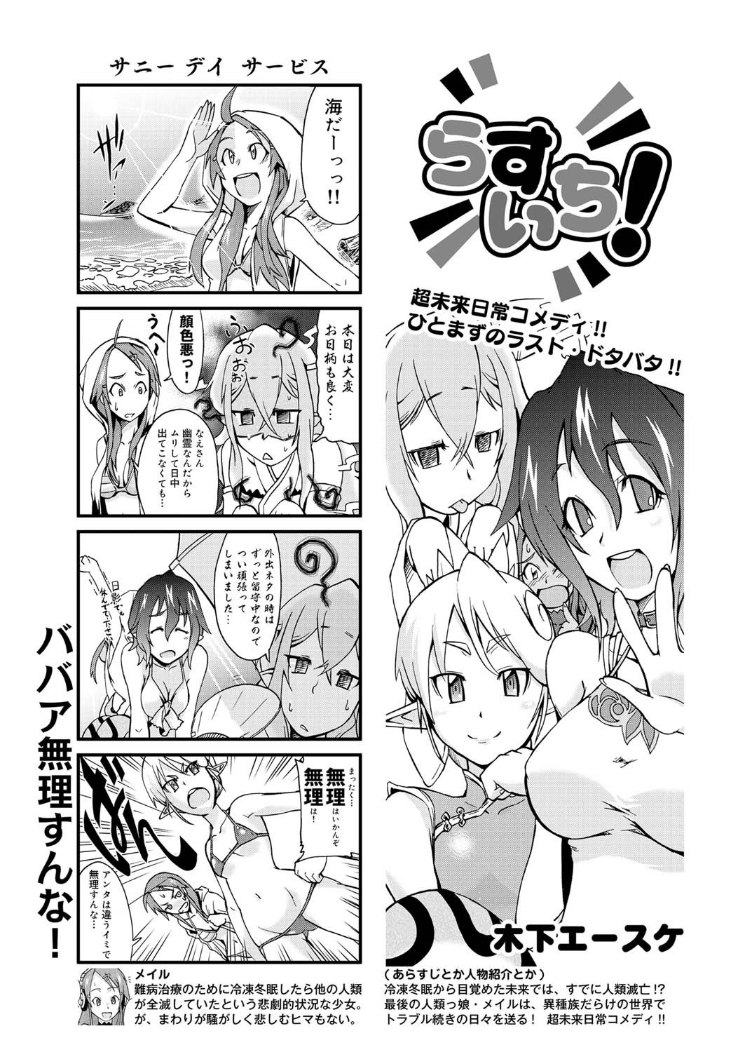 Canopri Comic 2011-08 Vol.10 - Page 218
