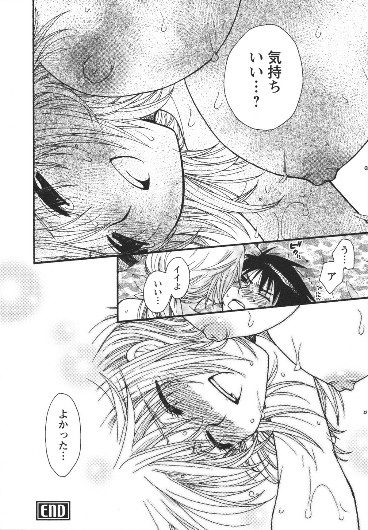 Netsuai Seitokai! - Page 144