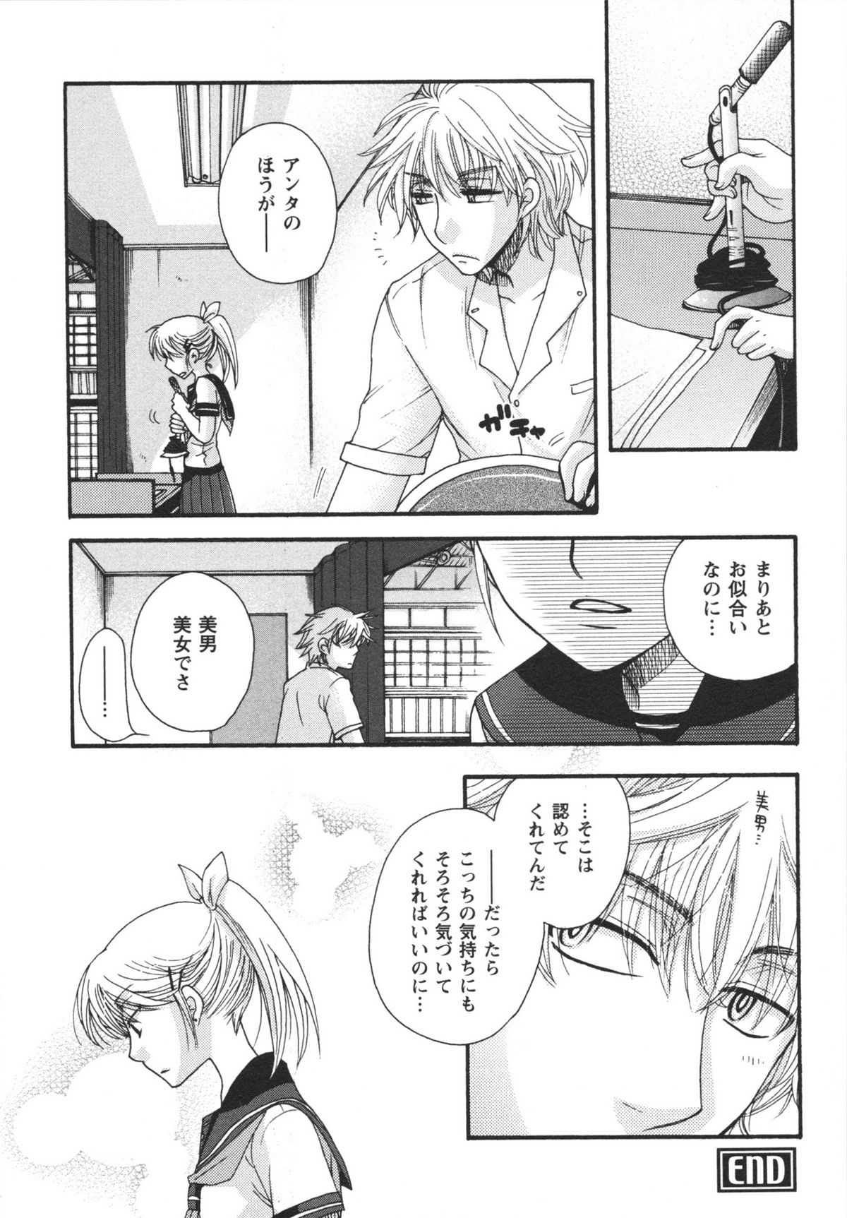 Netsuai Seitokai! - Page 184
