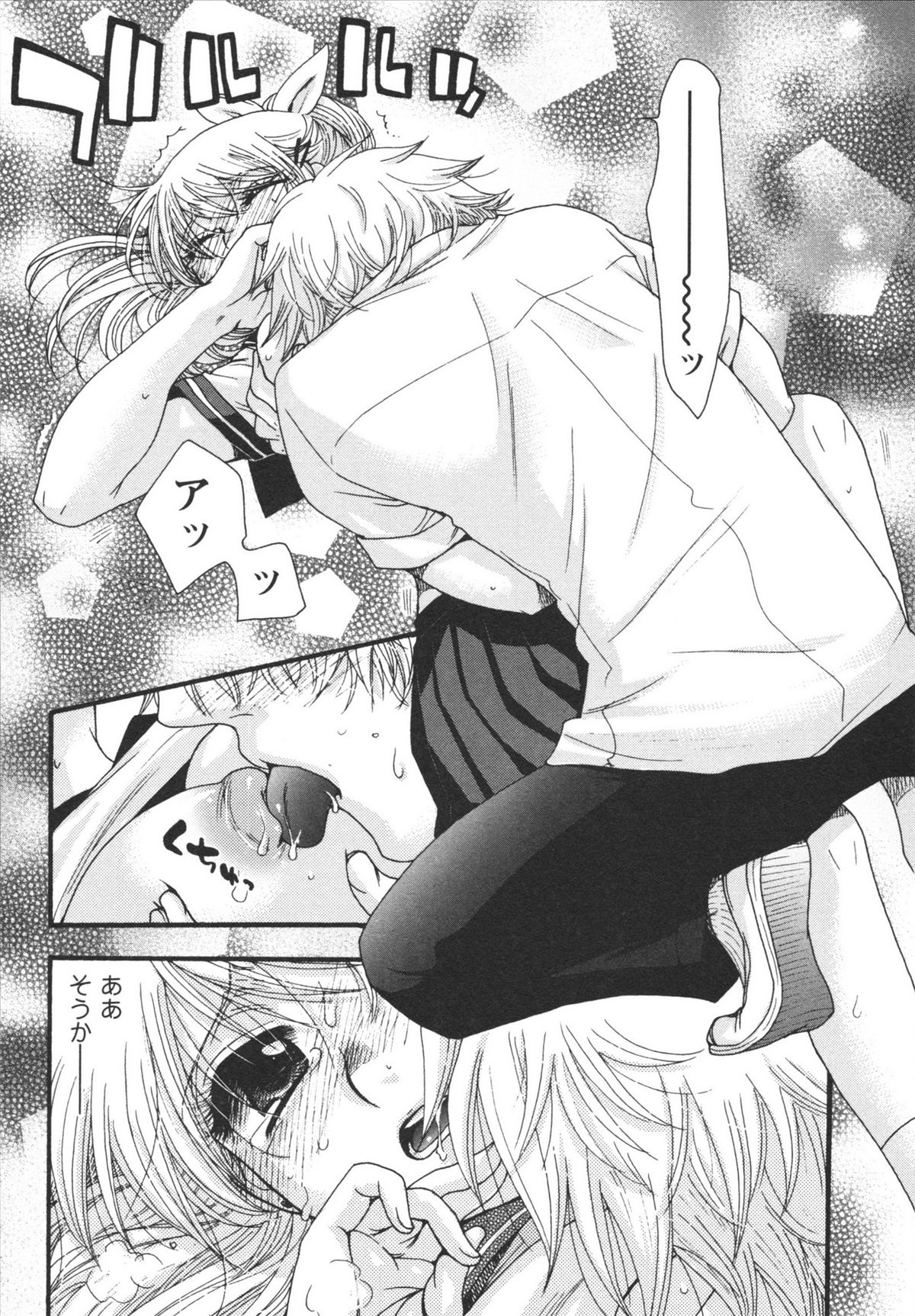 Netsuai Seitokai! - Page 191