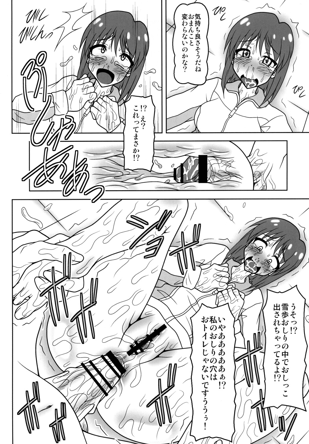 2x2 | Two by two - Page 17