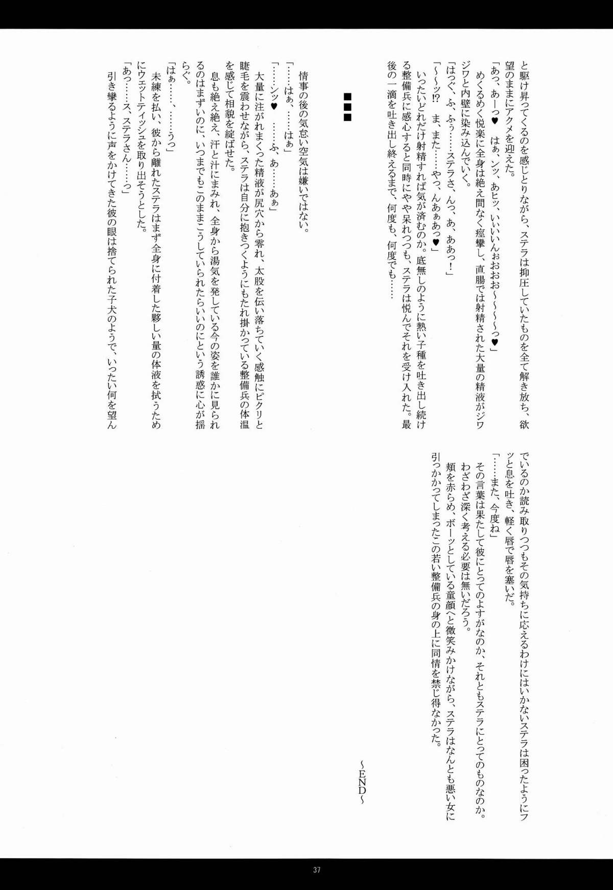 Enkou Konoe - Page 36